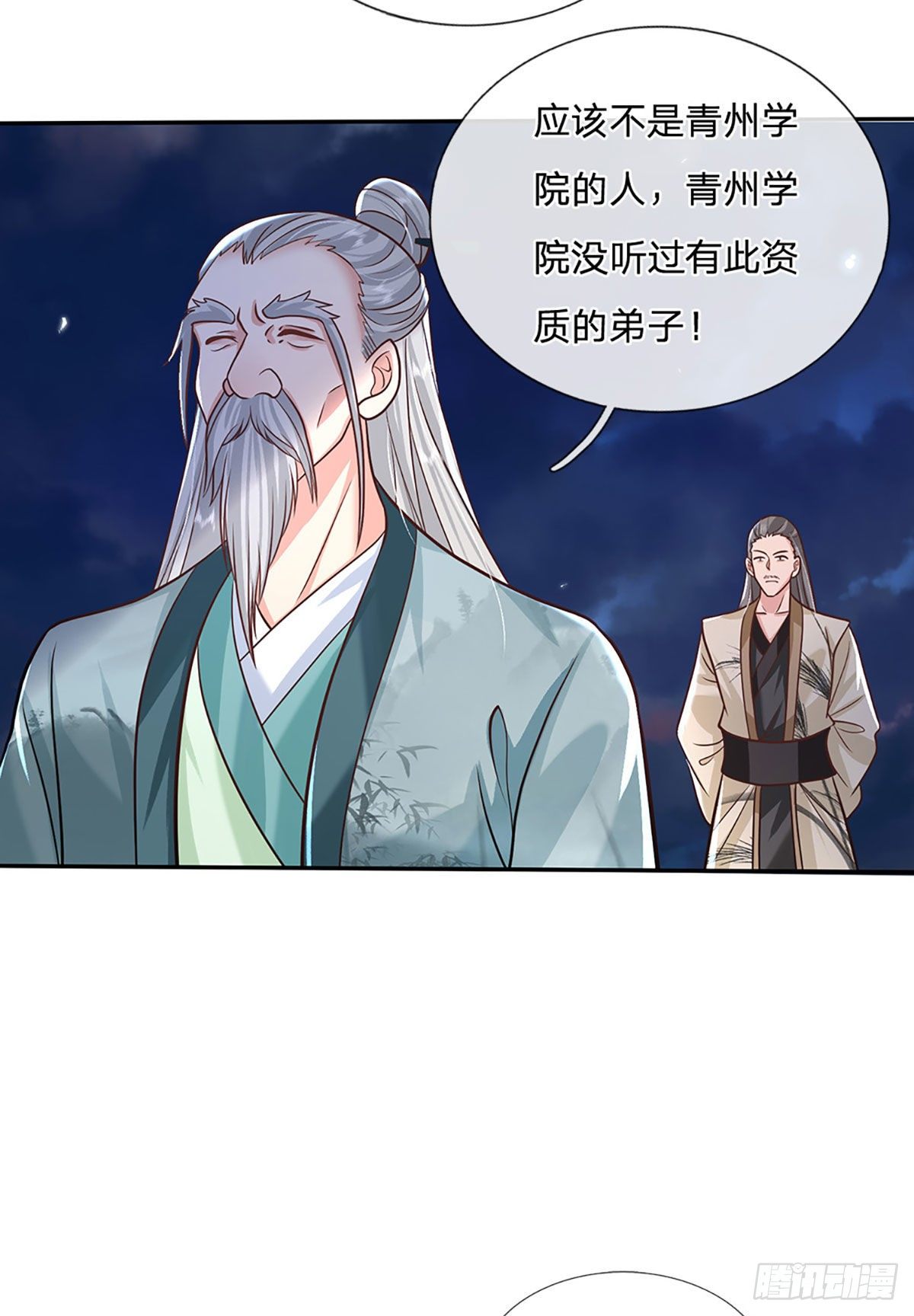 第71话 临危突破26