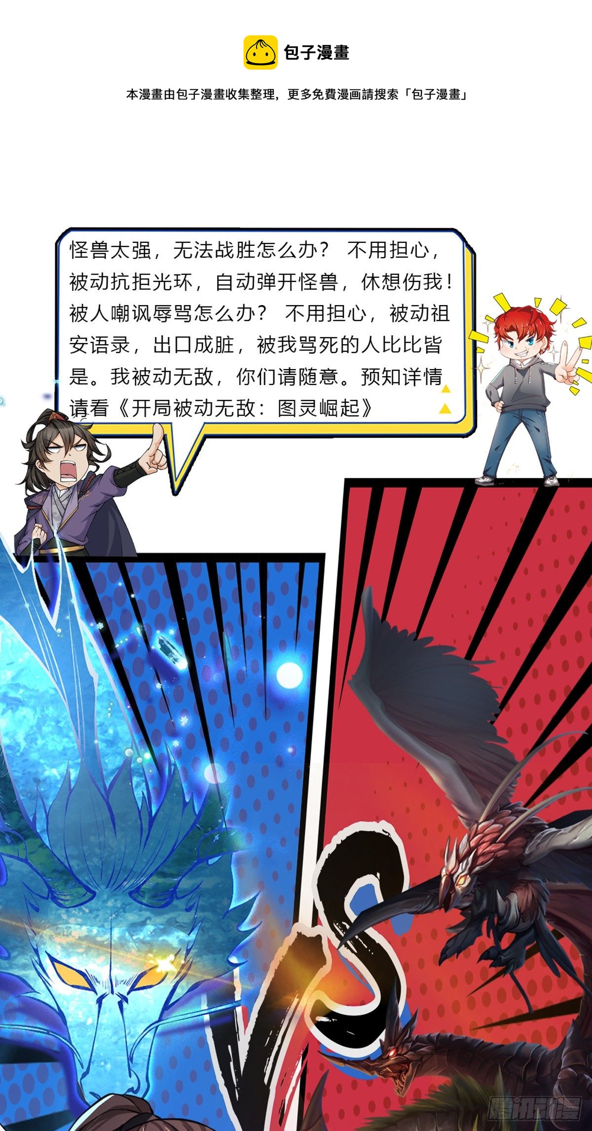 第137话 不说话，你自己信吗32