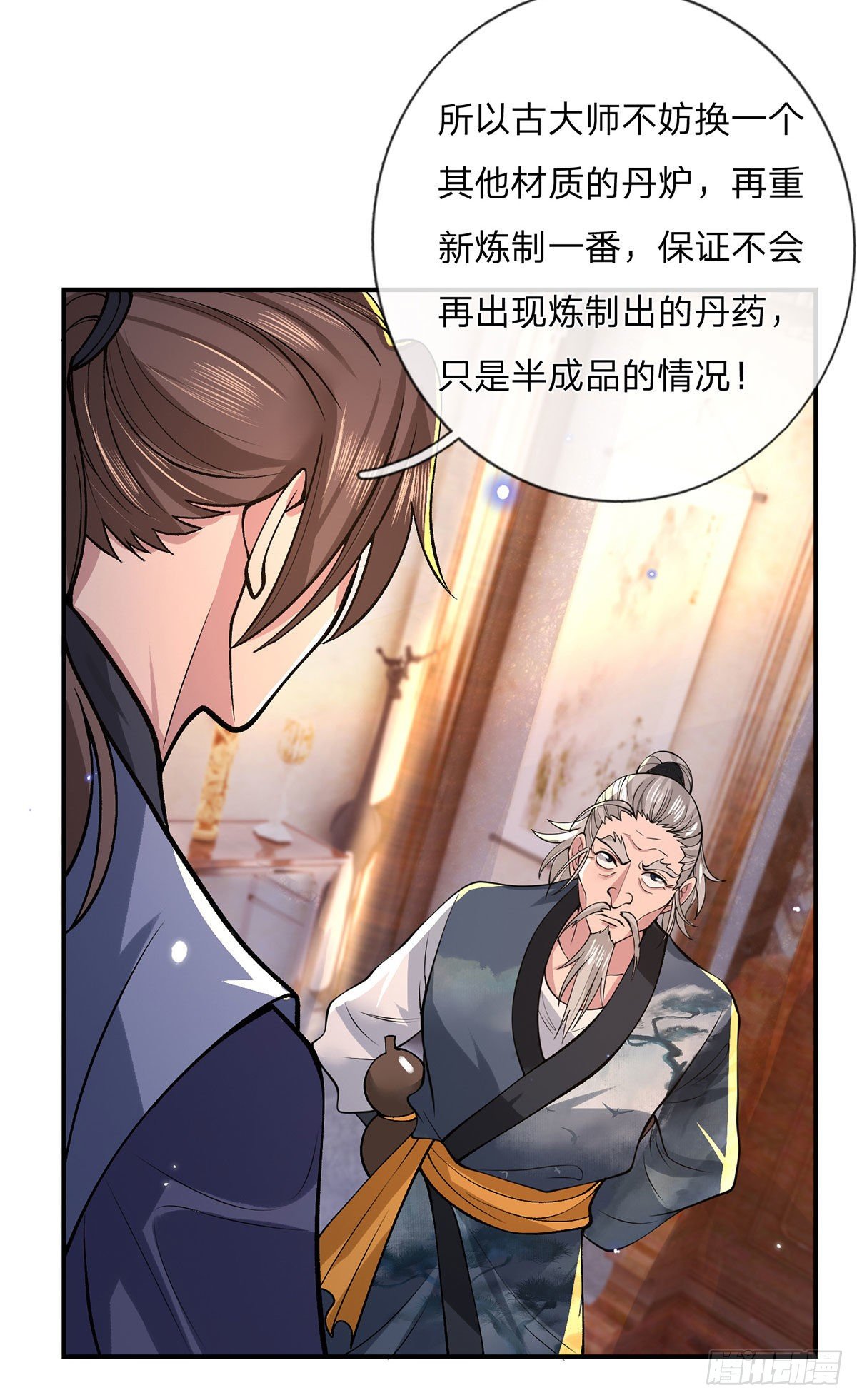 第35话 古大师16