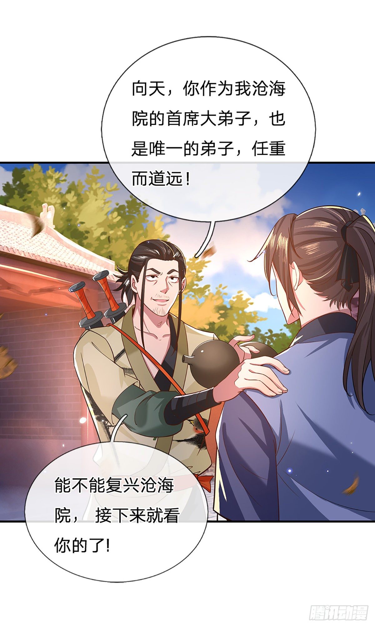 第44话 沧海院24