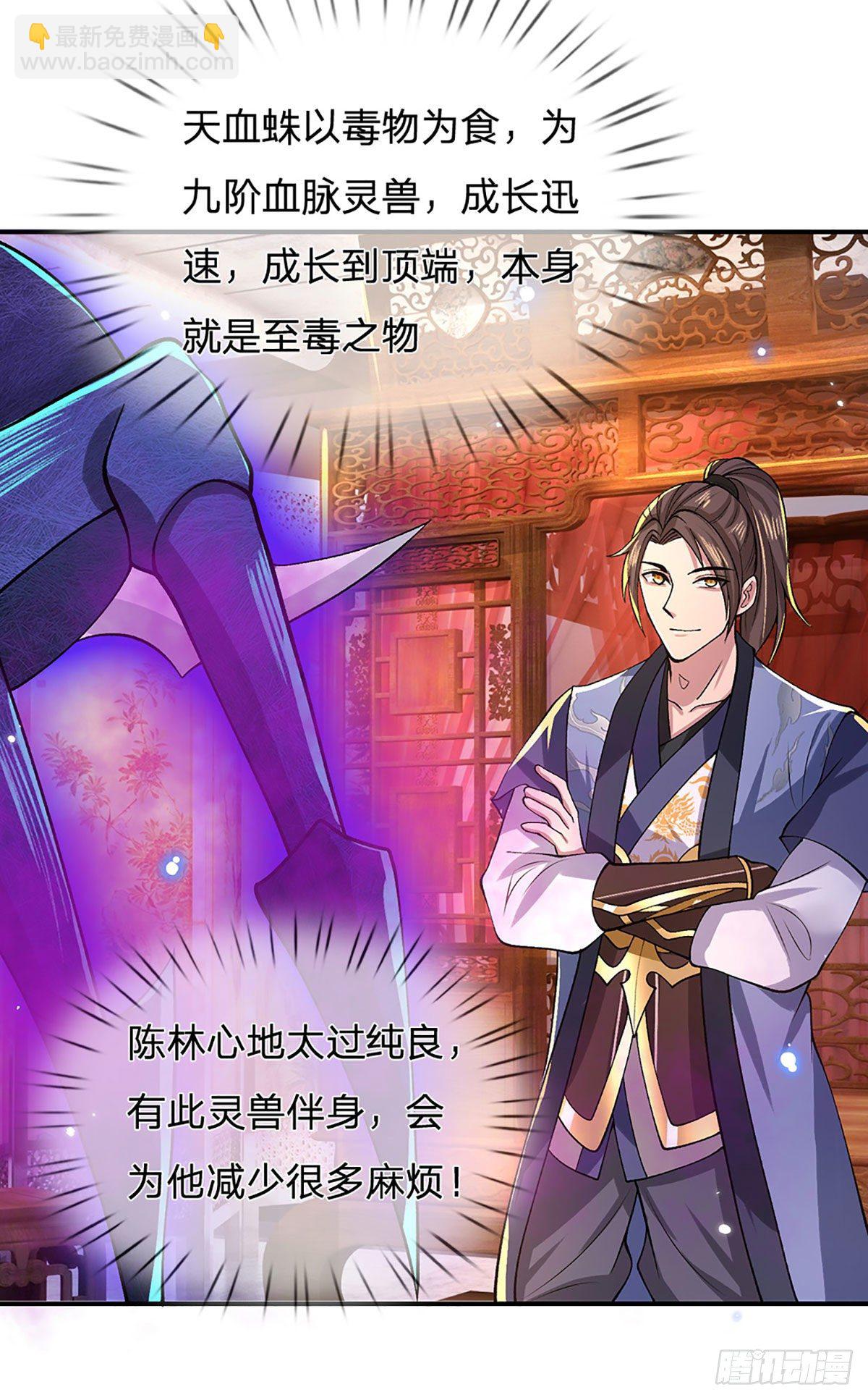第39话 再回青州学院4