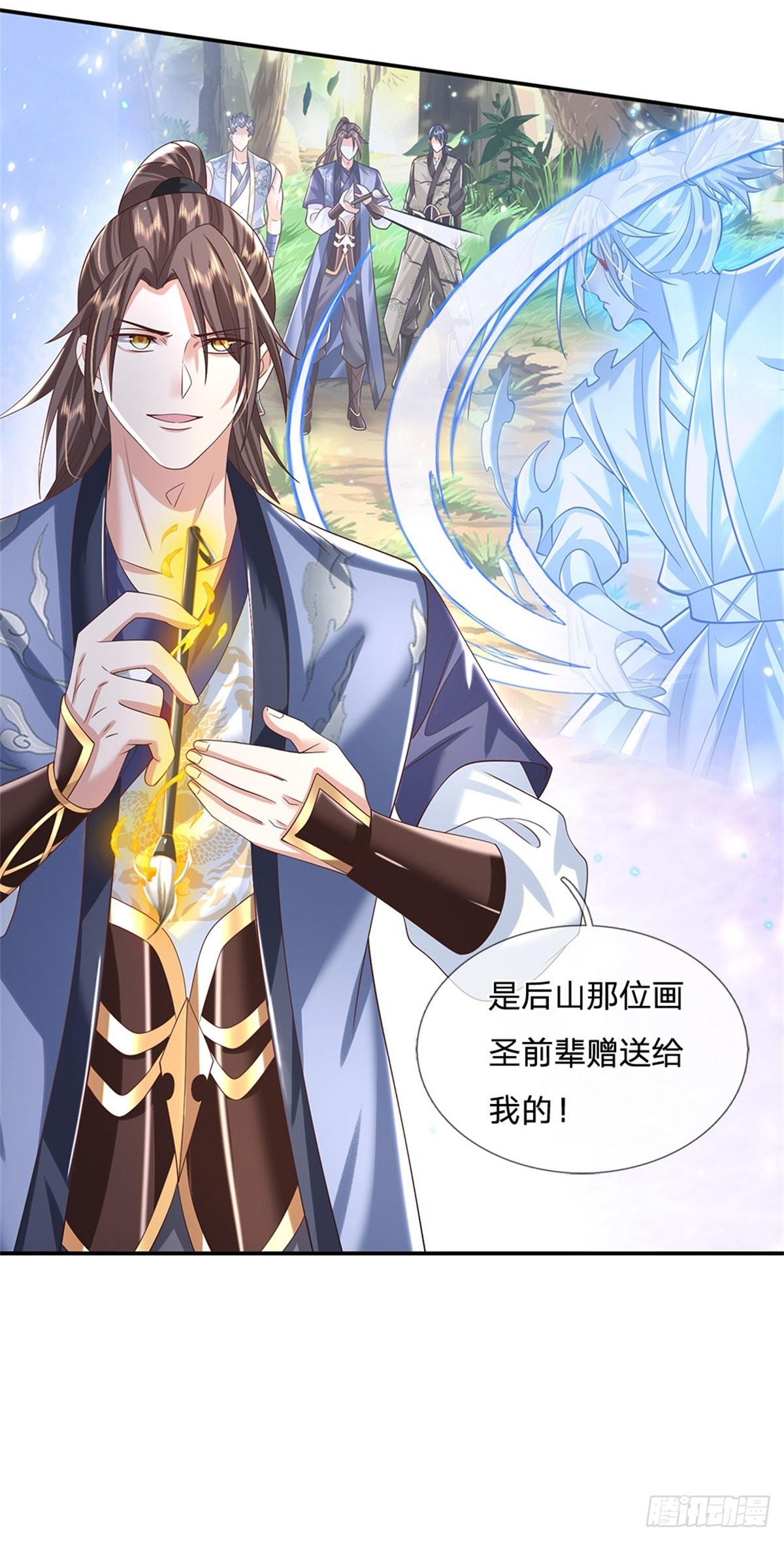 第168话 万兽笔34