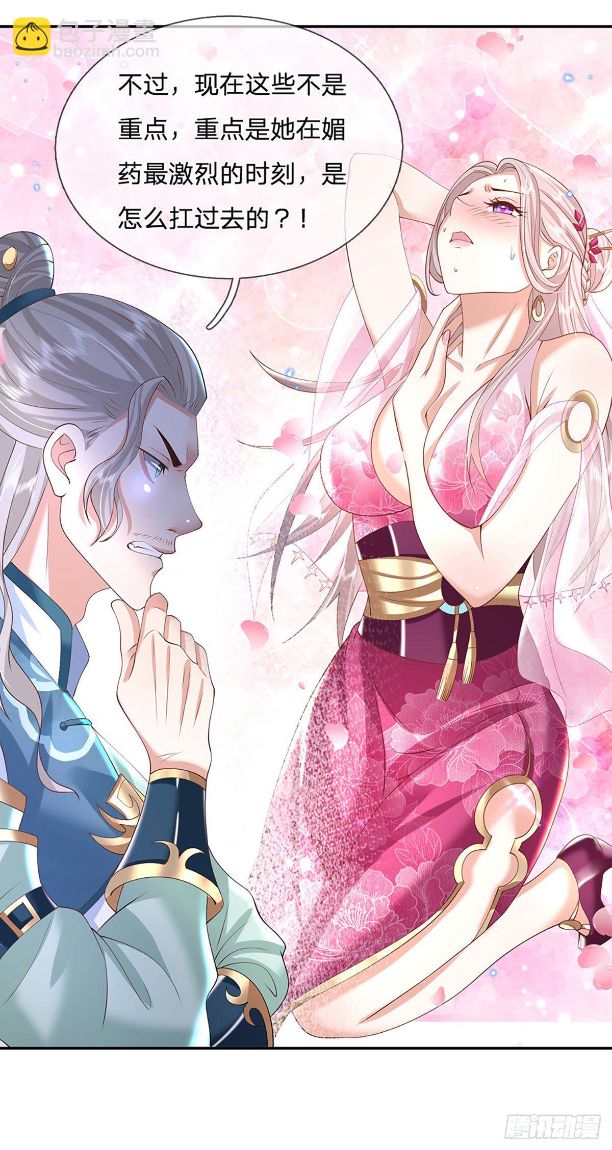 第135话 天才妖孽27