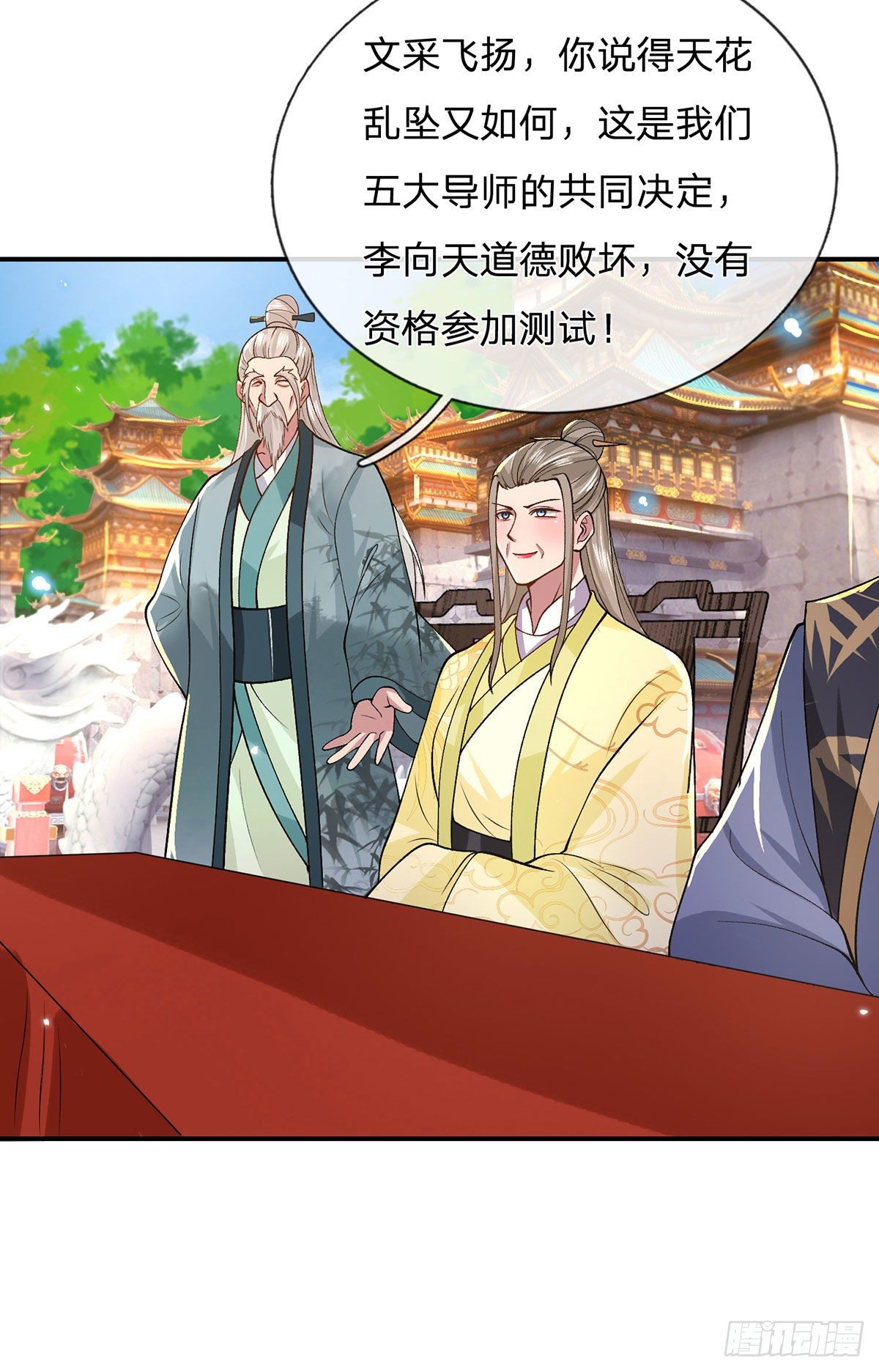 第41话 文采飞扬39