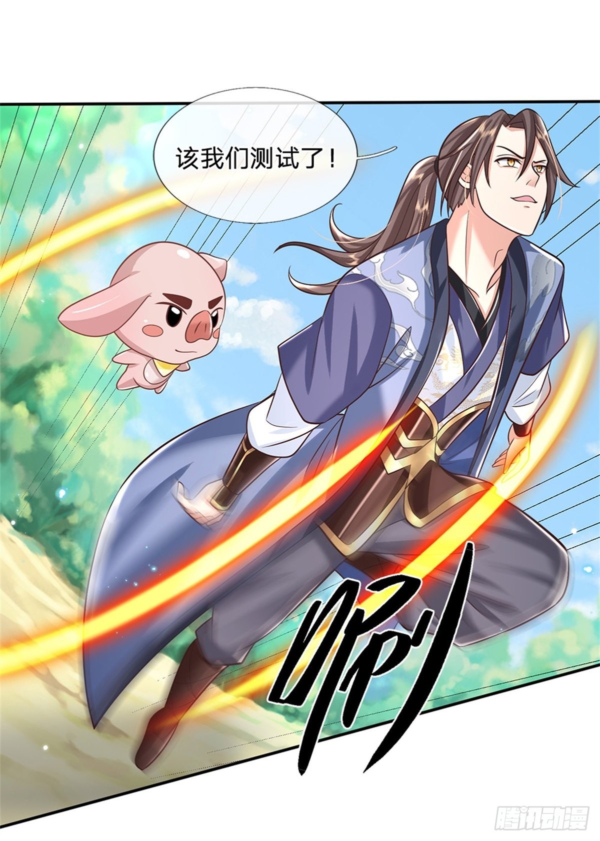 第144话 厨子，你想要几分？37