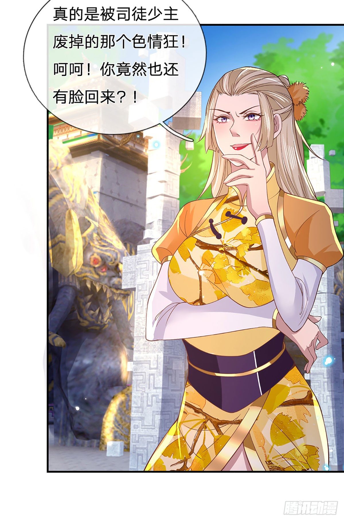 第39话 再回青州学院23