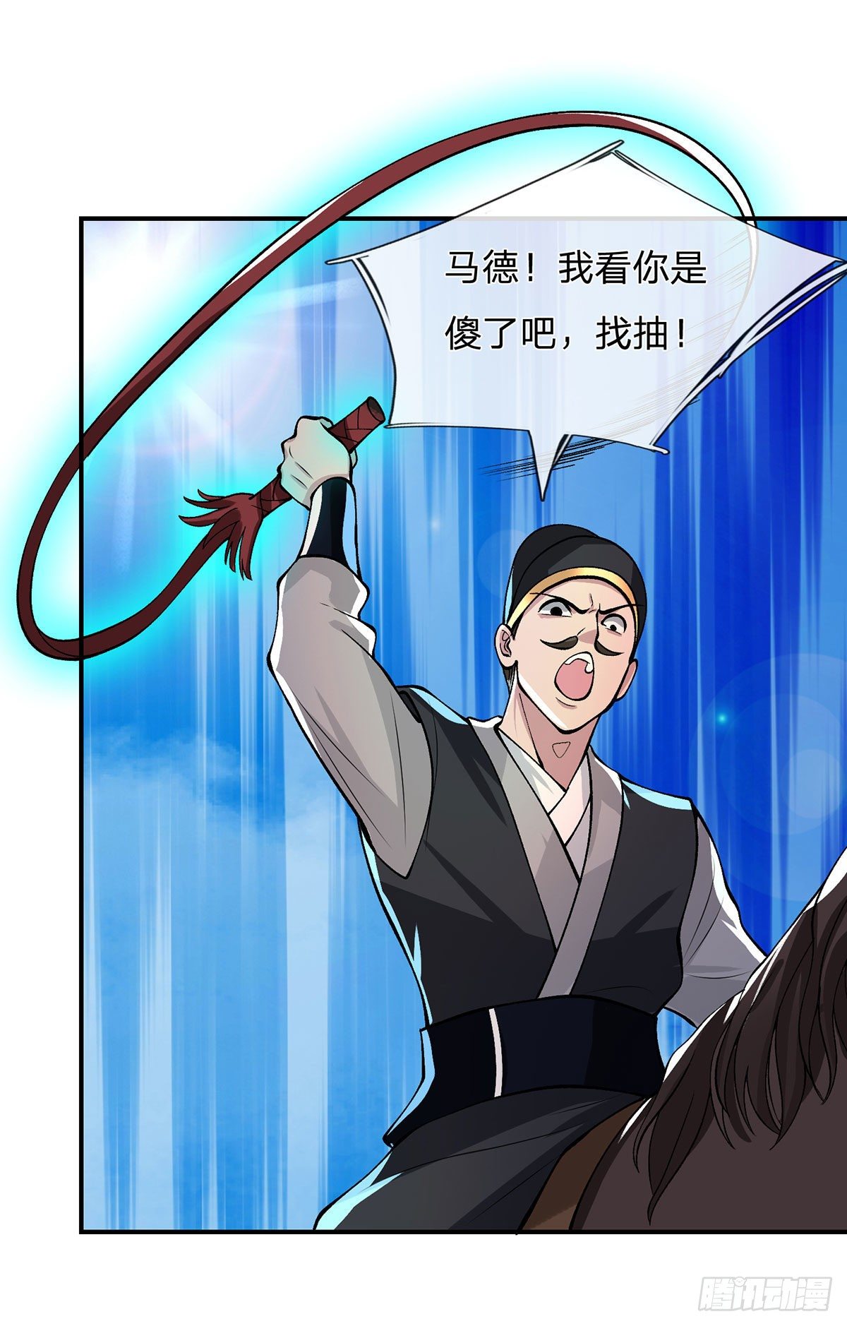 第30话 想挖本宝宝墙角？19