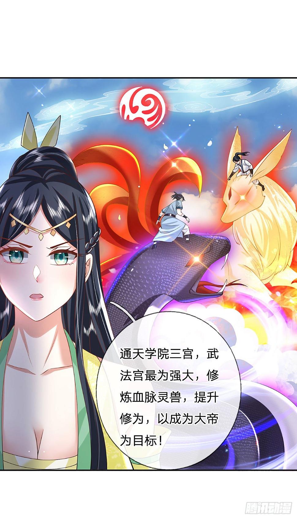 第138话 借你个腰子2