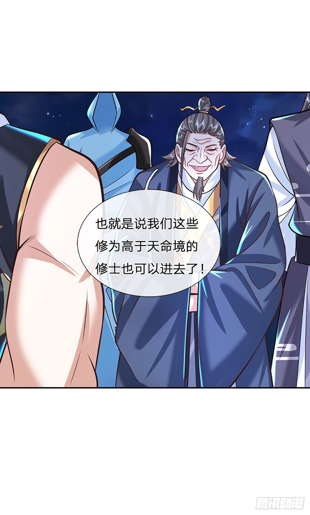 第124话 明帝传承留下！29