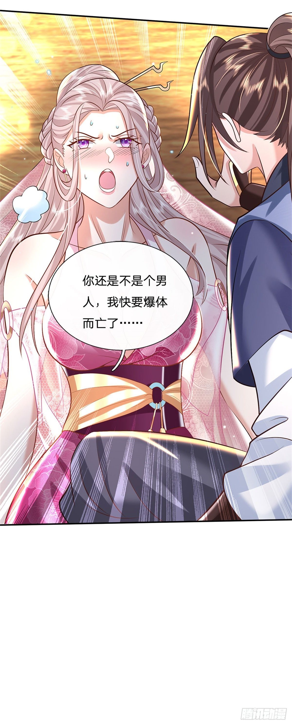 第133话 天降艳遇25
