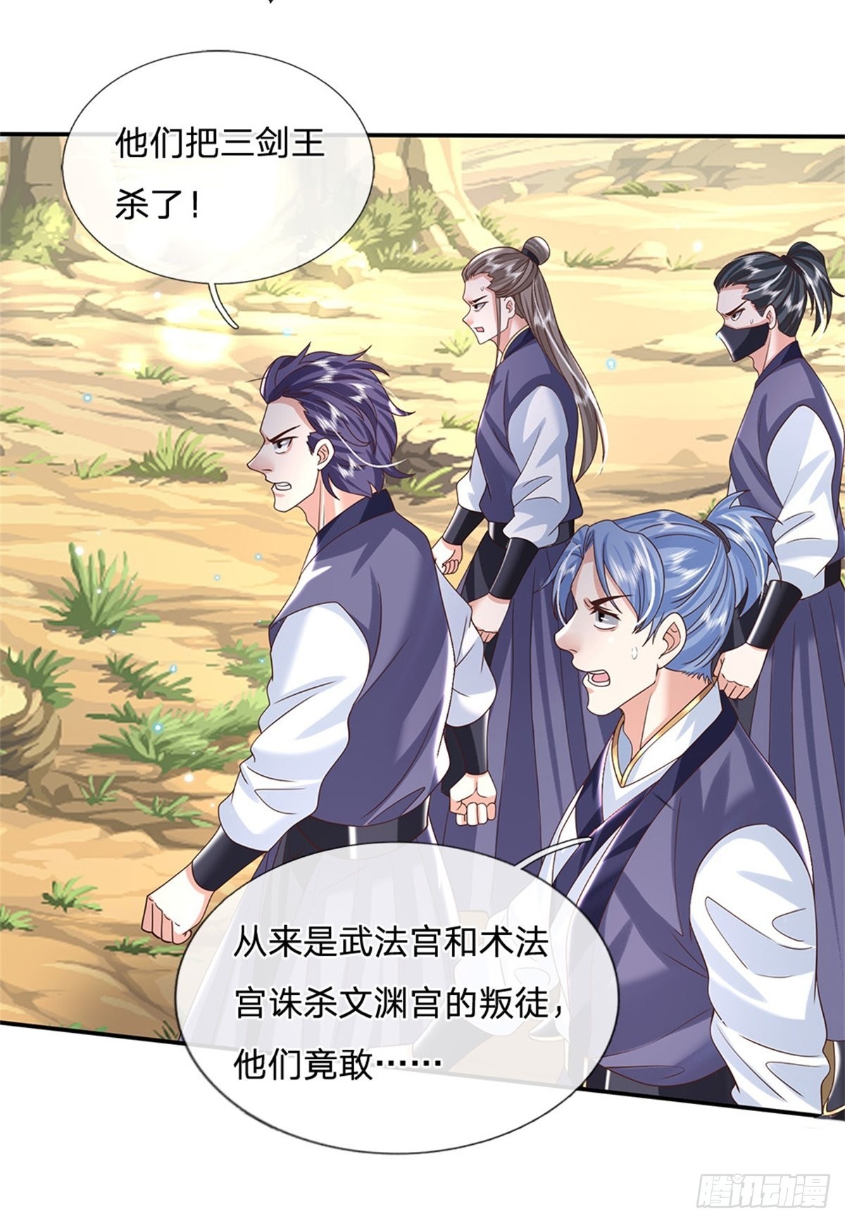第156话 陈年旧账15