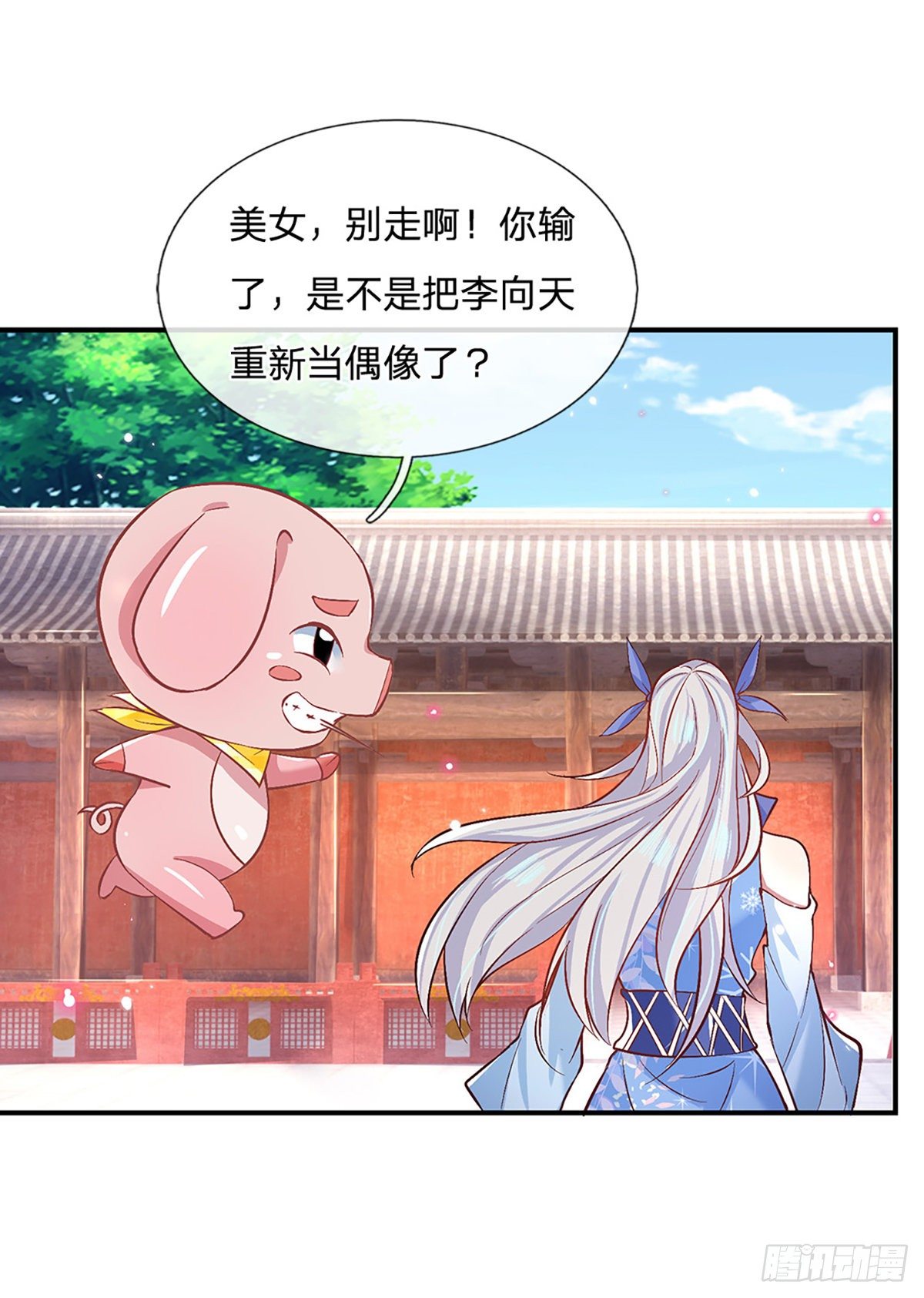 第53话 大嘴吃天下29