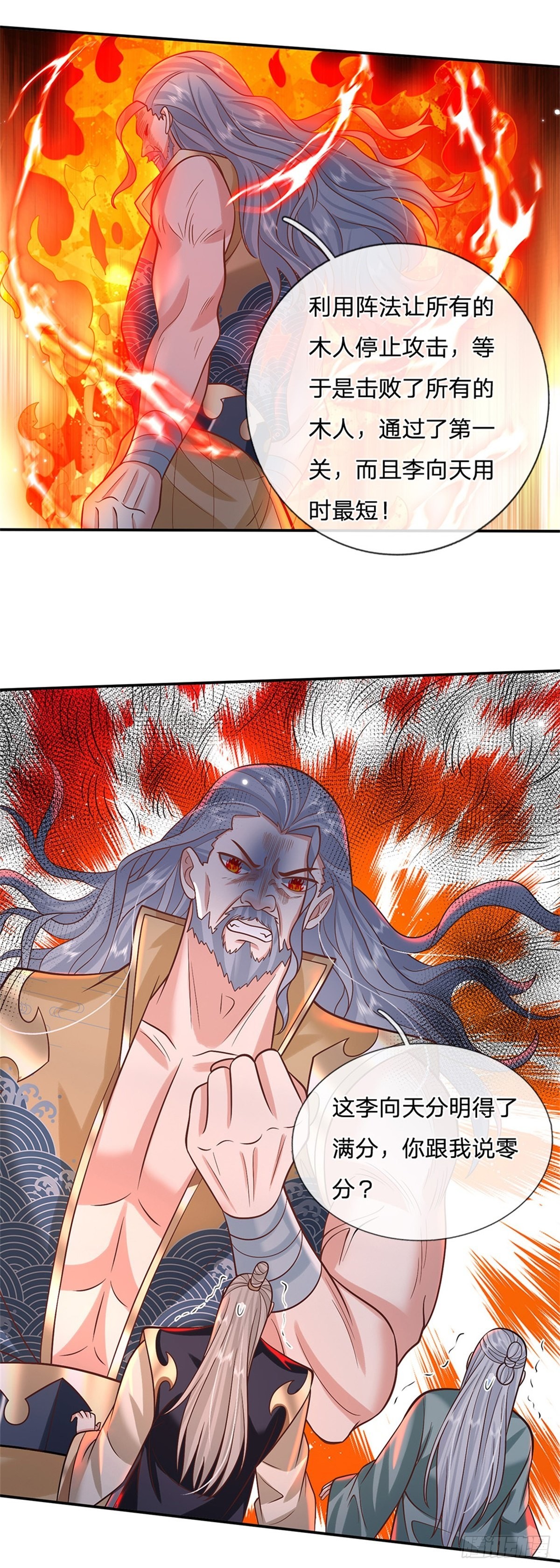 第151话 一不做二不休12