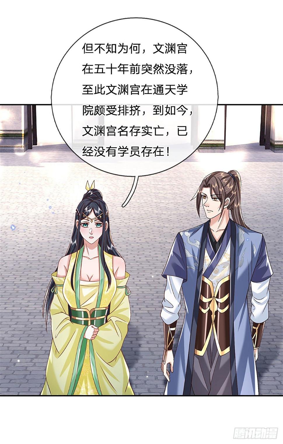 第138话 借你个腰子5