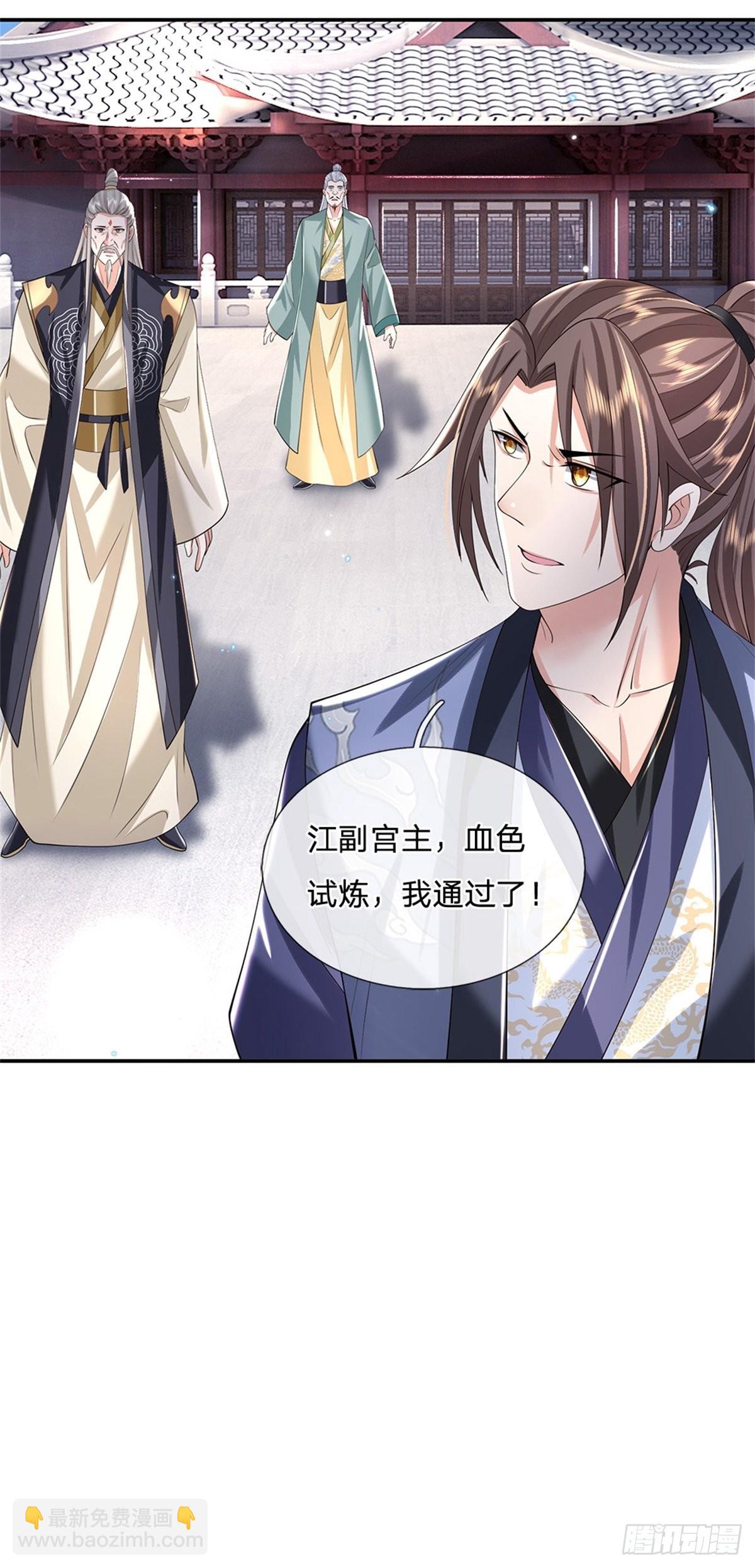 第148话 通过试炼13