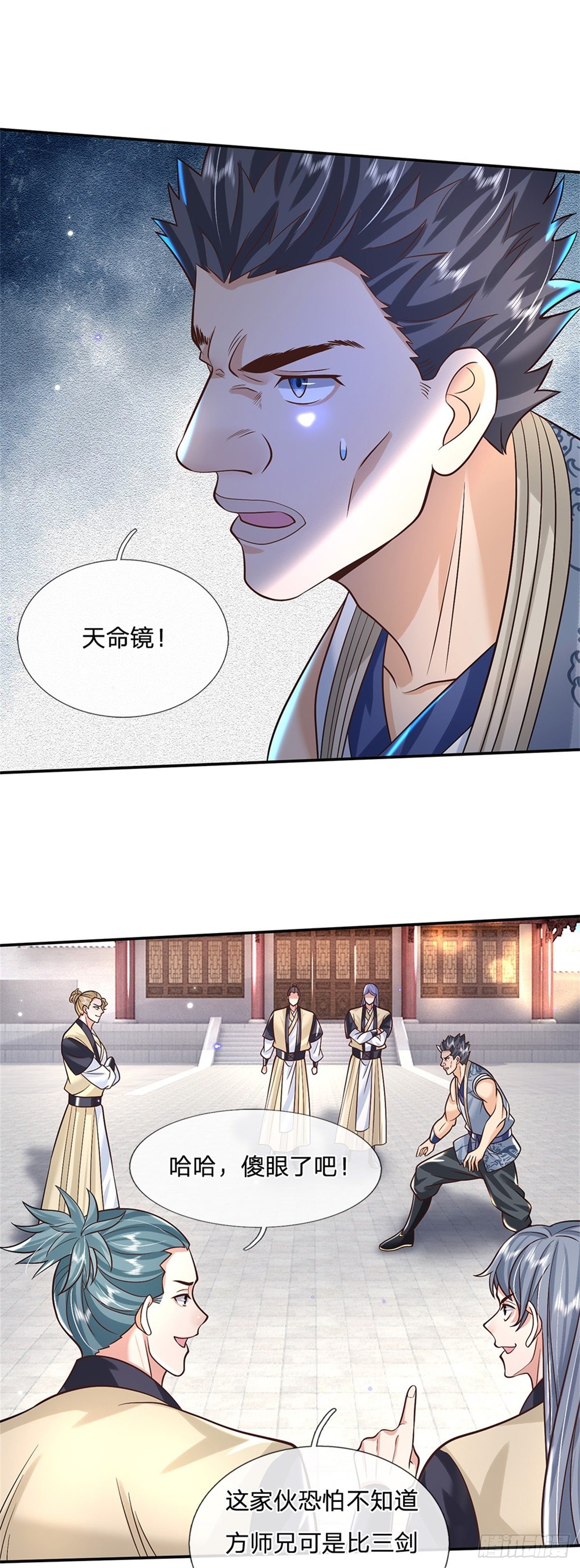 第165话 没空跟你决斗17