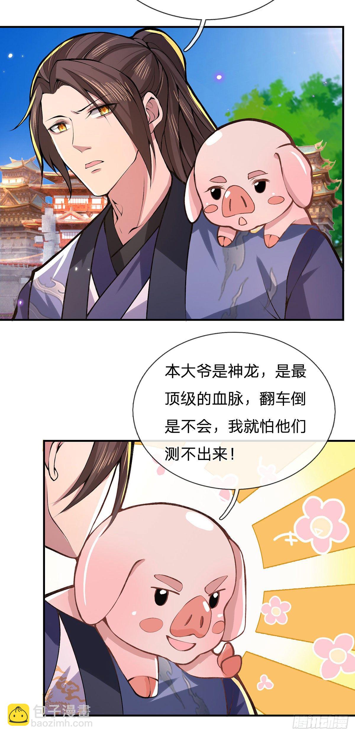 第40话 入学考核38