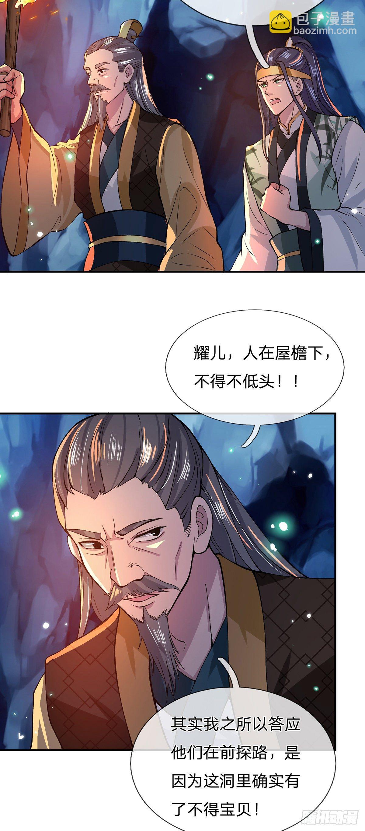 第19话 魑魅琉璃果18