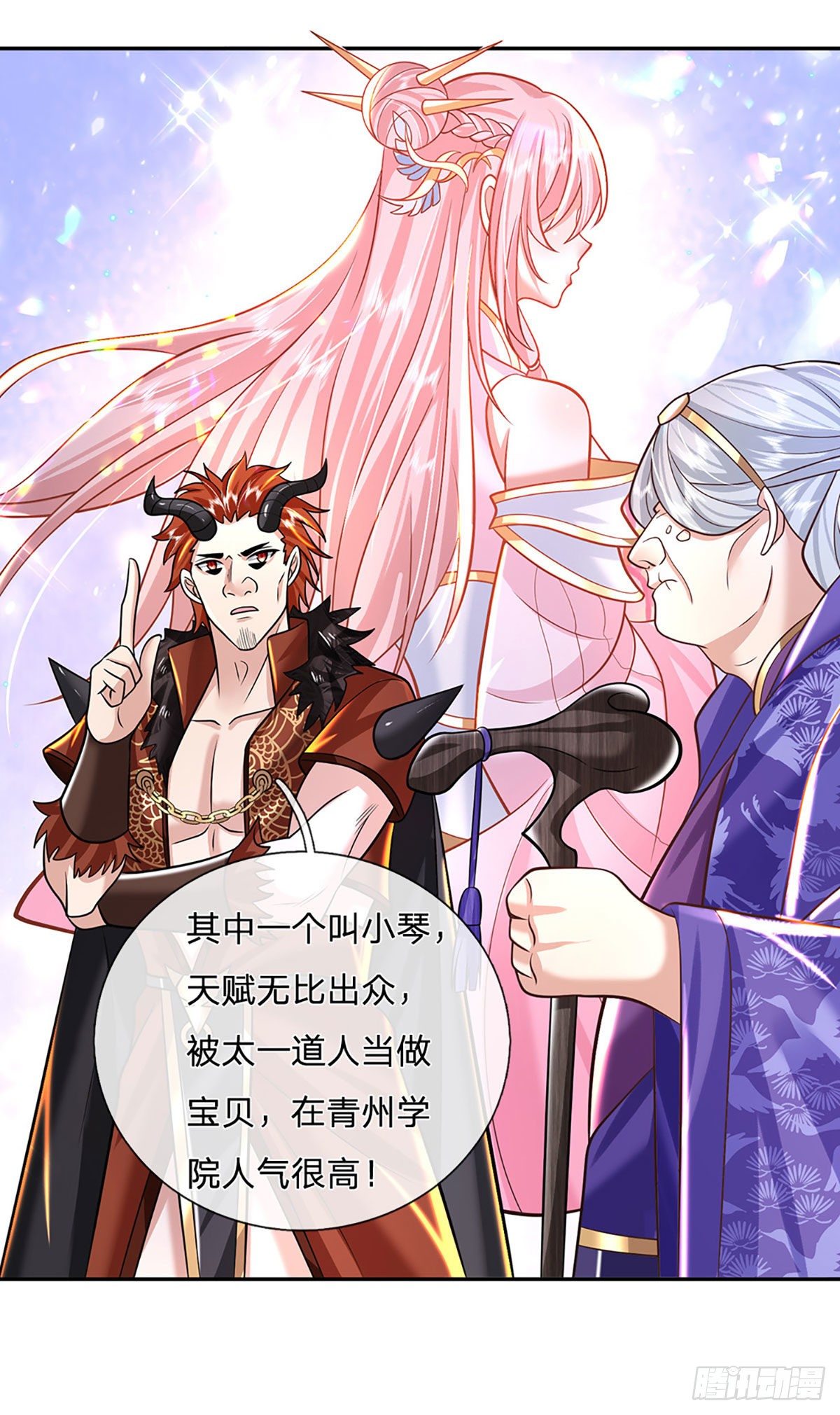 第124话 明帝传承留下！15