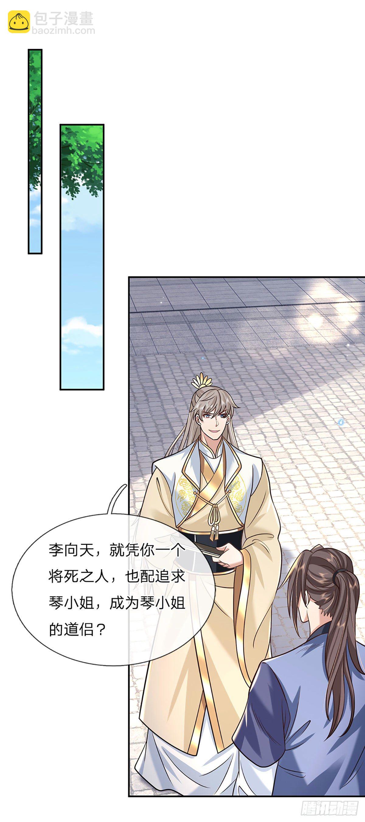 第85话 帝女之姿18