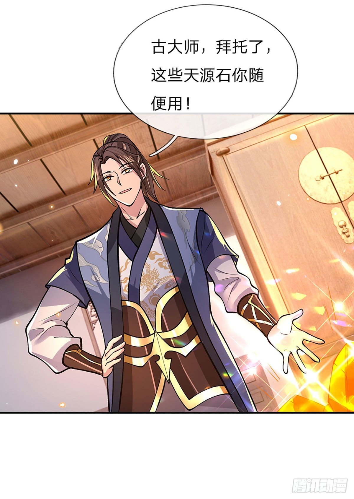 第36话 指点炼丹30