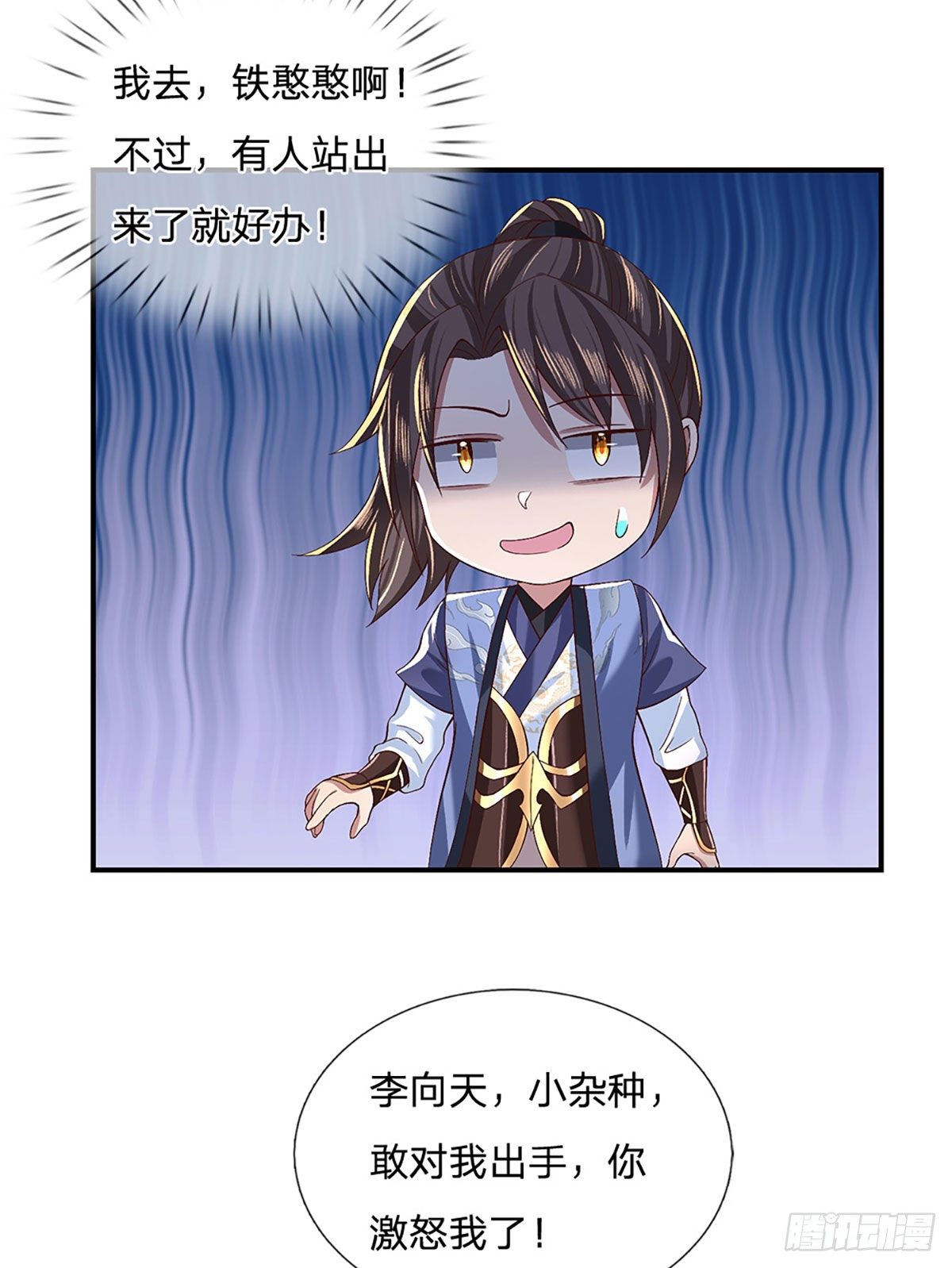 第56话 李二牛15
