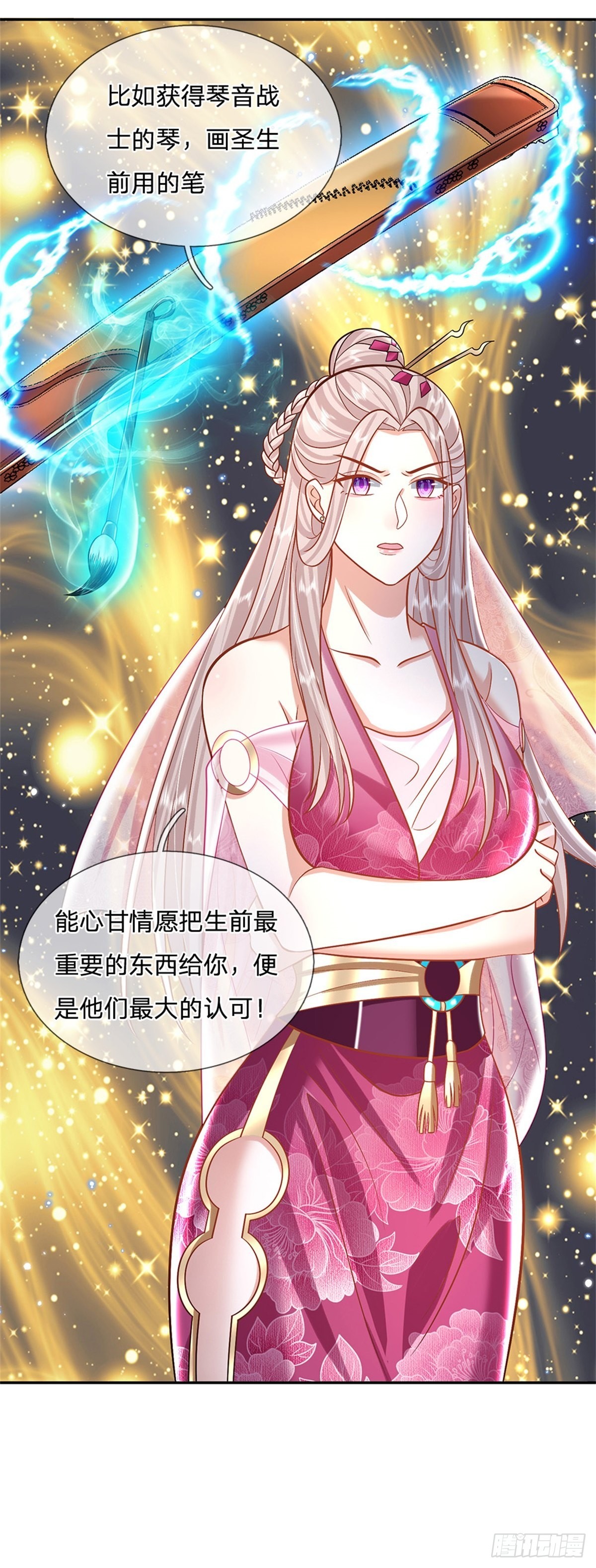 第168话 万兽笔9