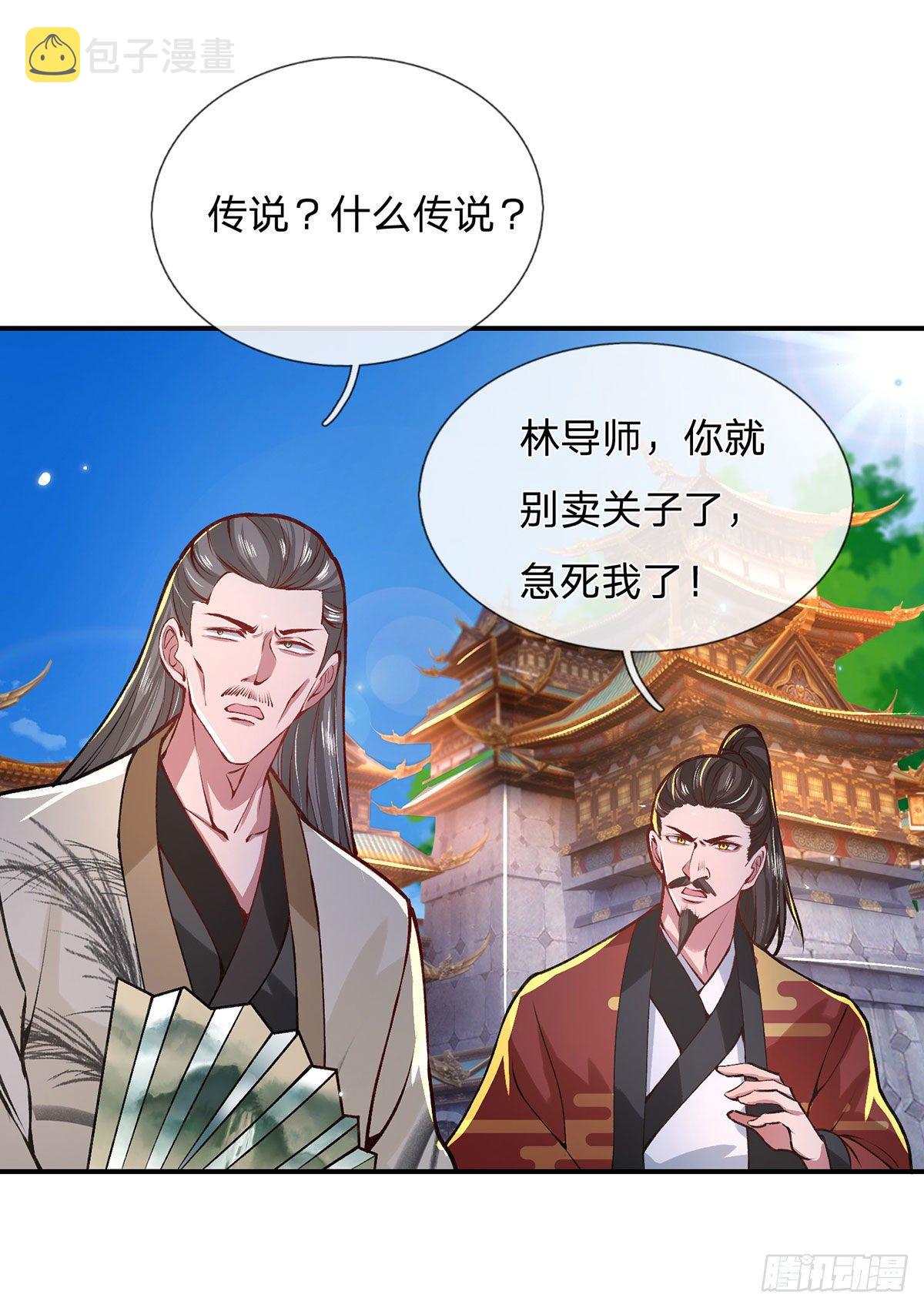 第43话 神级血脉25