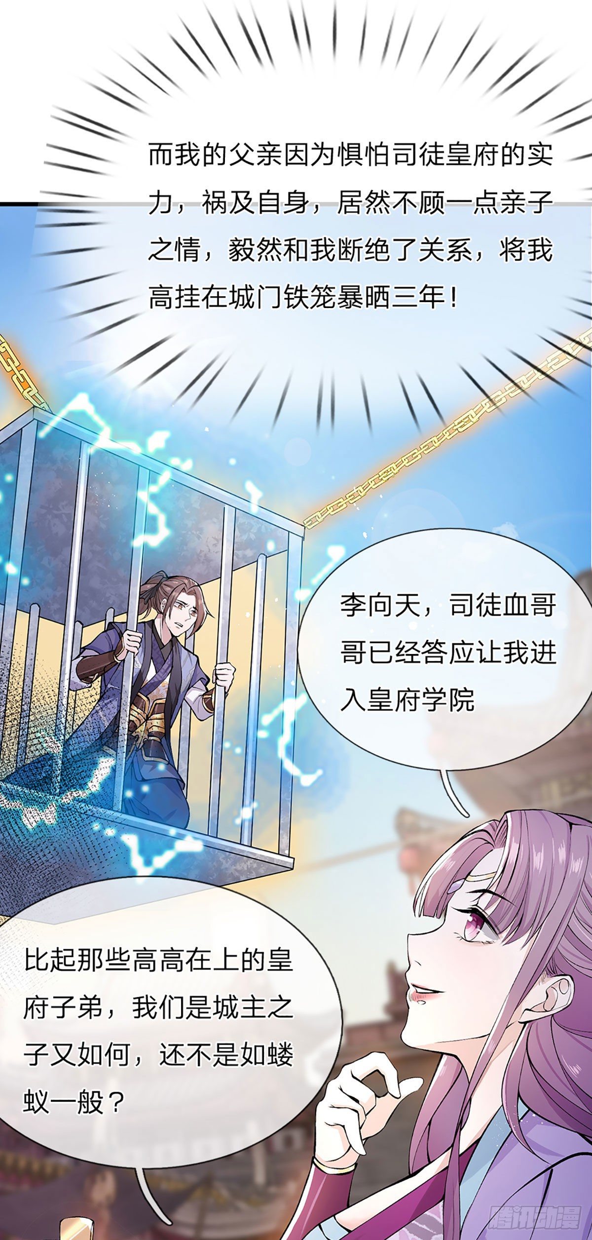 第1话 我的灵兽竟然是头猪13