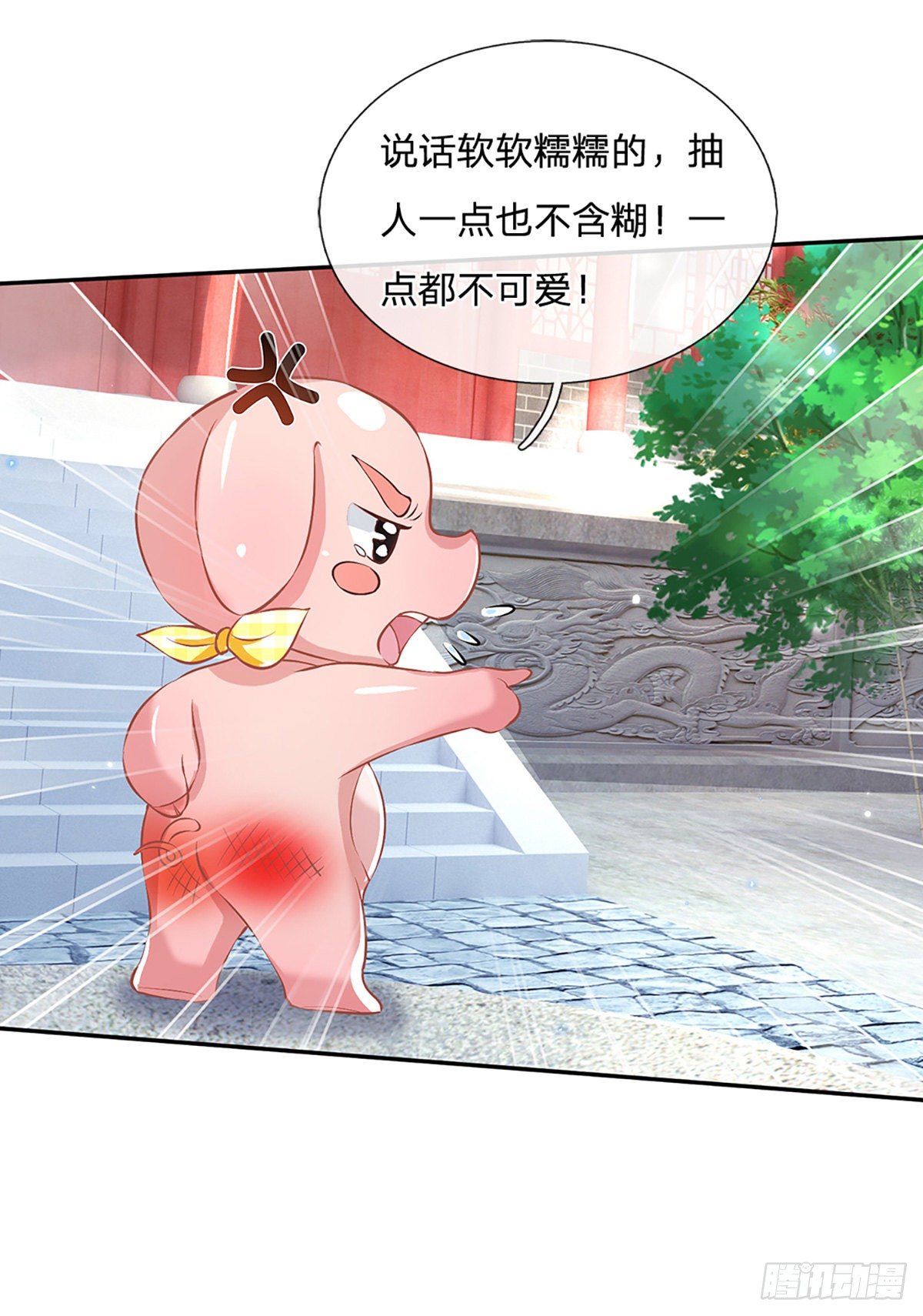 第81话 深藏不露的院长17