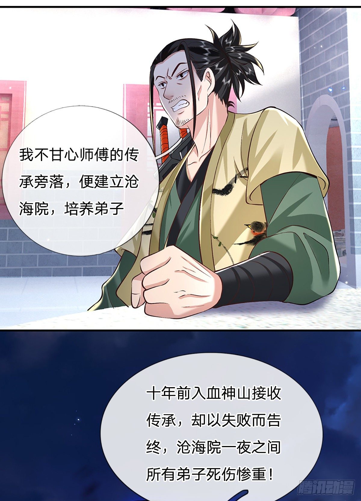 第80话 明帝认可2