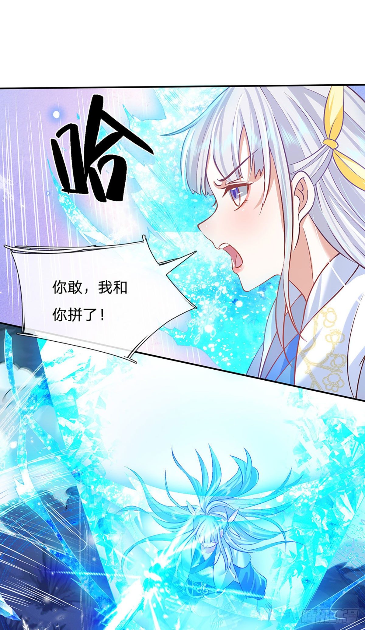 第66话 血山桃园27