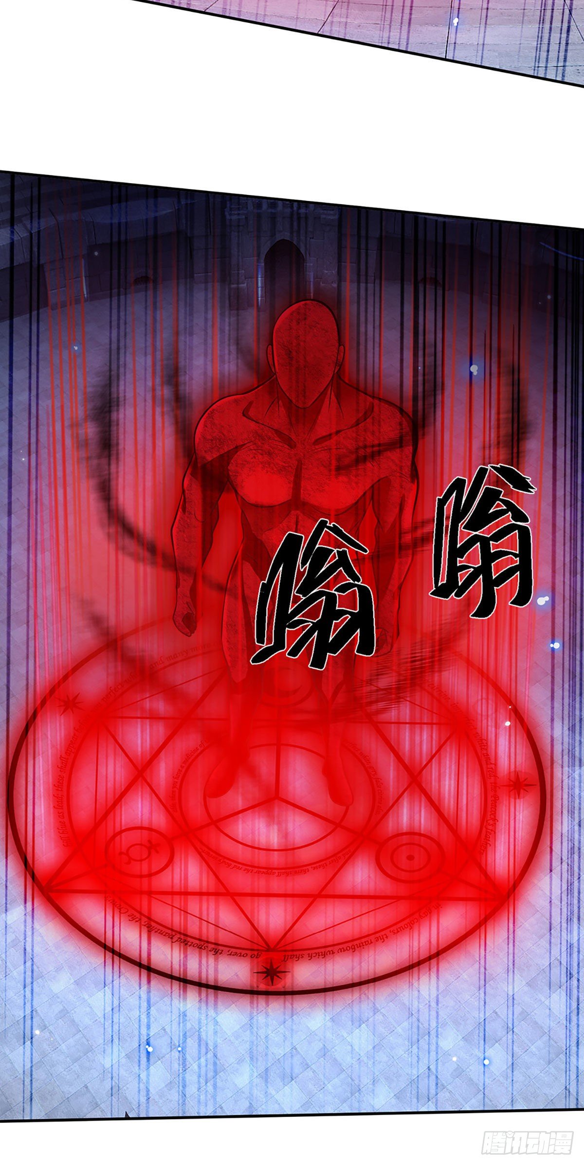 第116话 清理杂鱼25