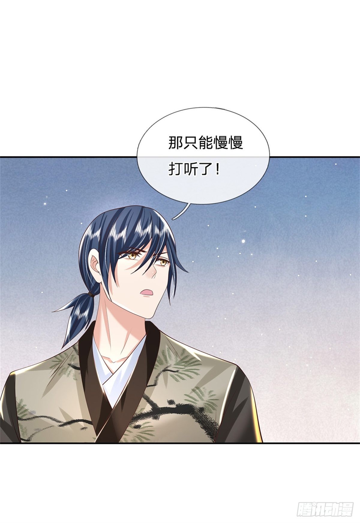 第153话 徐天开16