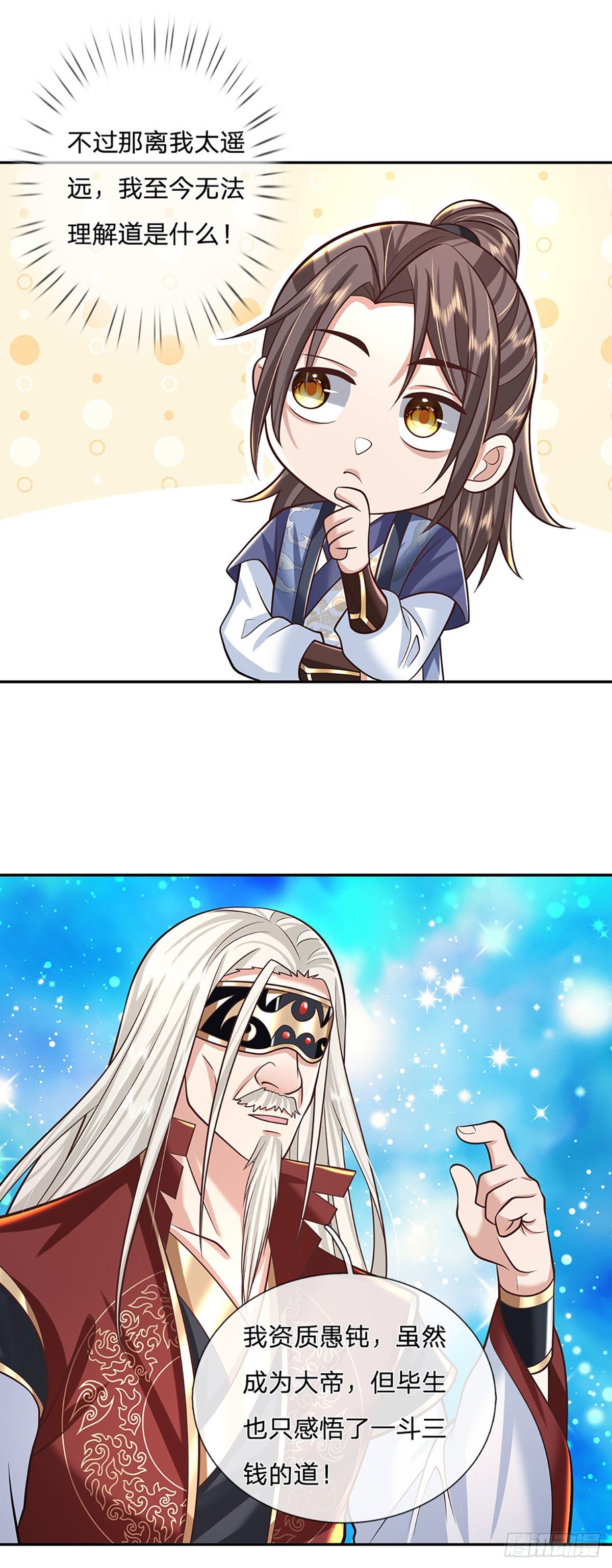 第119话 明帝之道17