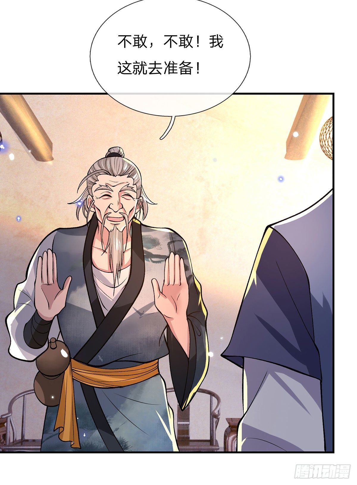 第35话 古大师37