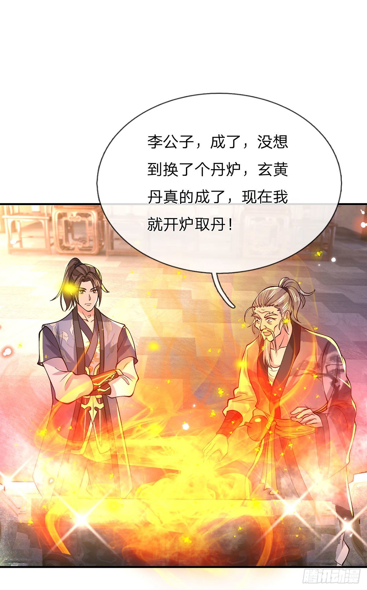 第35话 古大师39