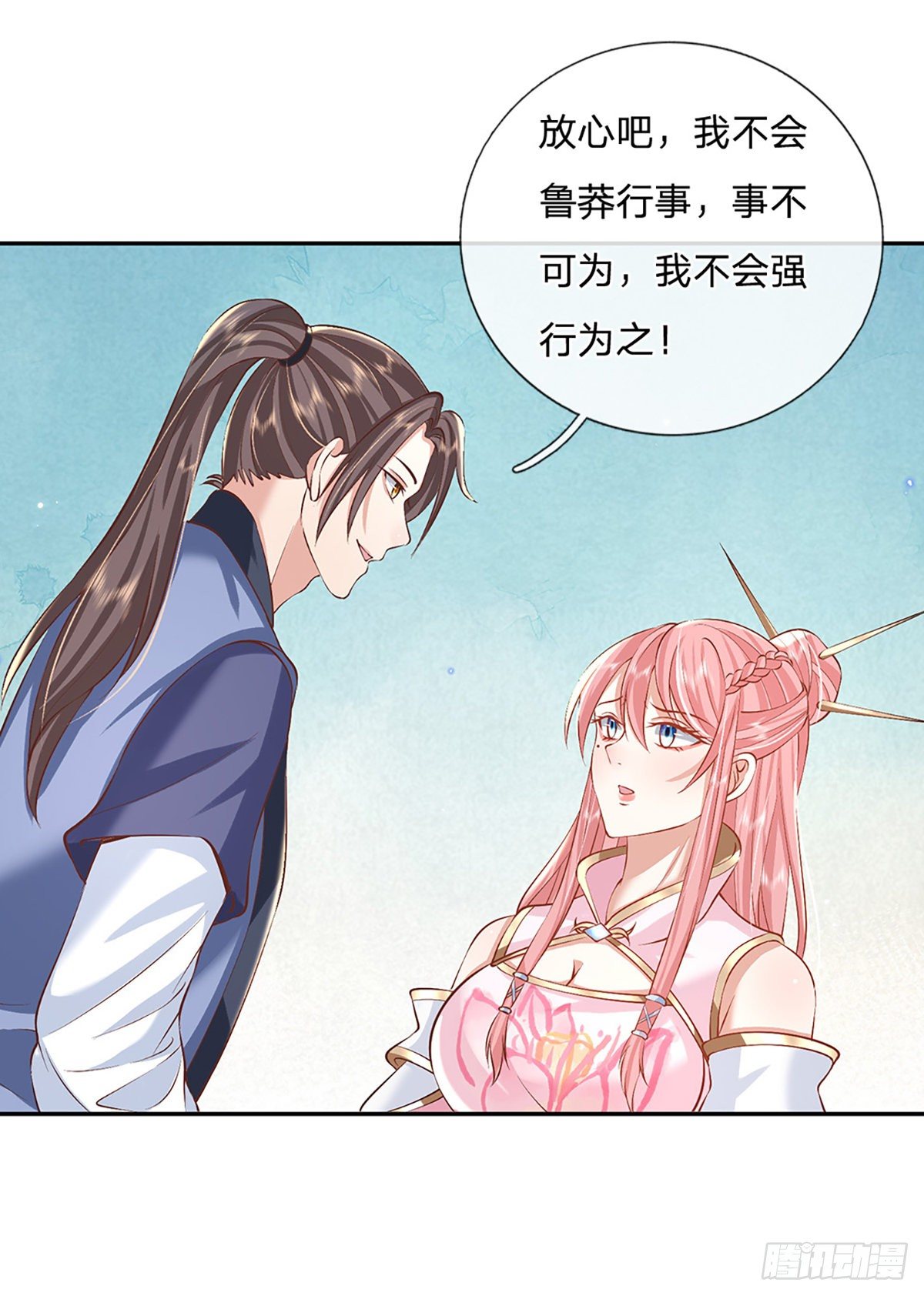 第87话 暗流涌动38