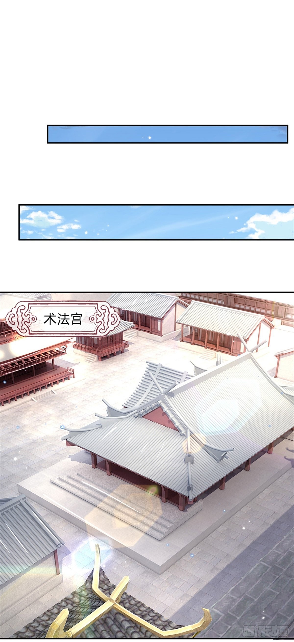 第166话 玄极塔10