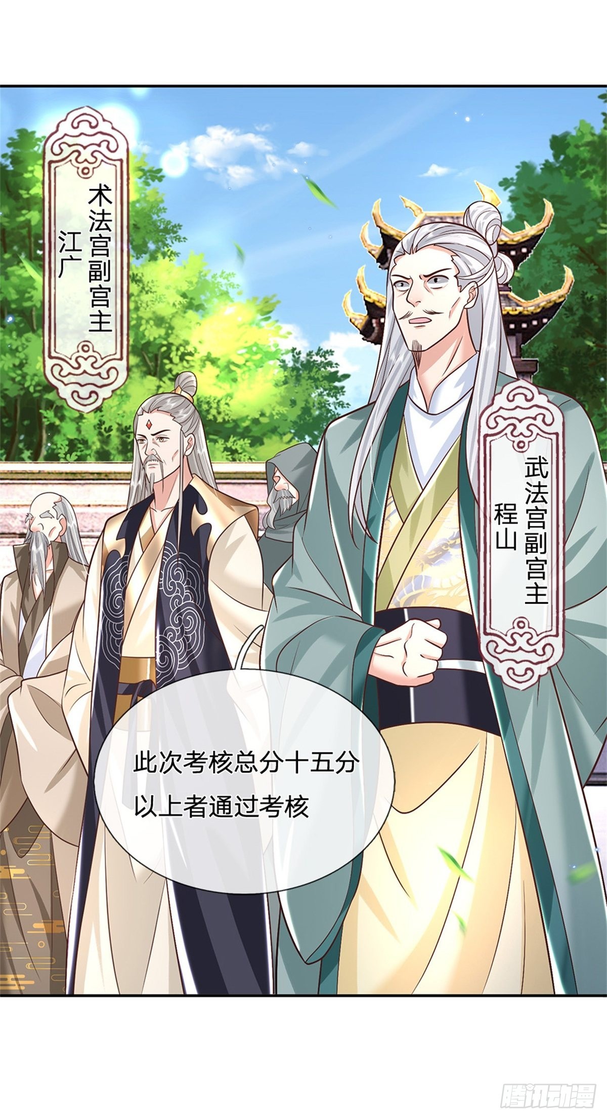 第145话 超阶血脉灵兽28