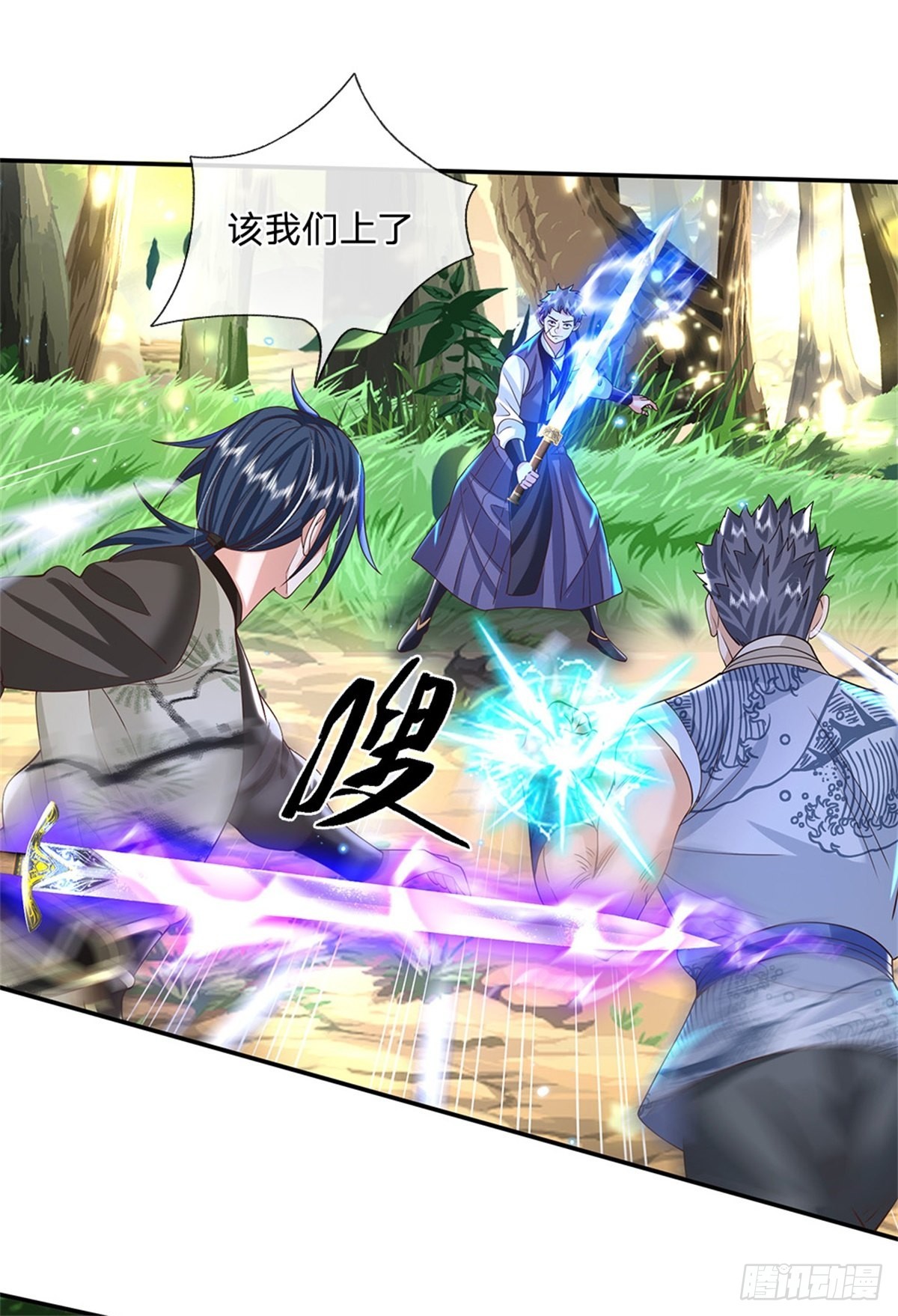 第156话 陈年旧账12