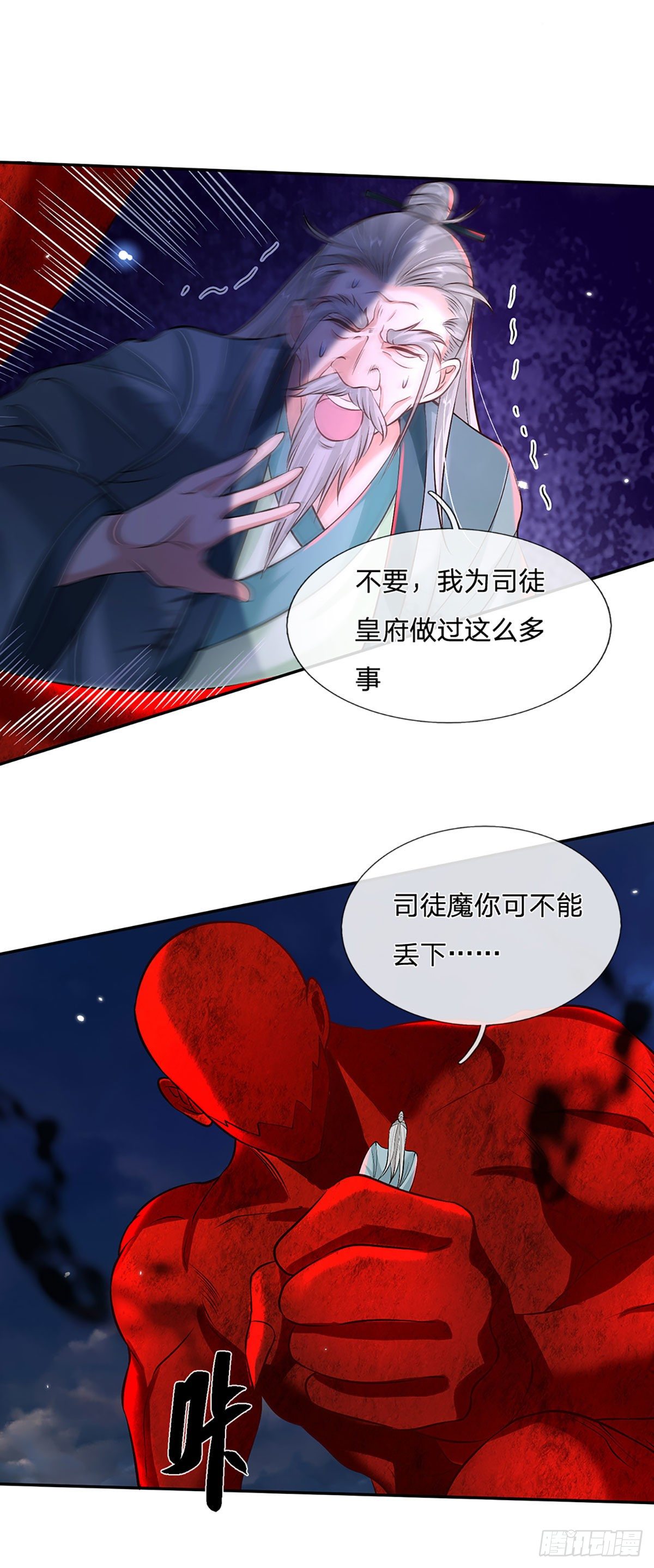 第74话 内讧26