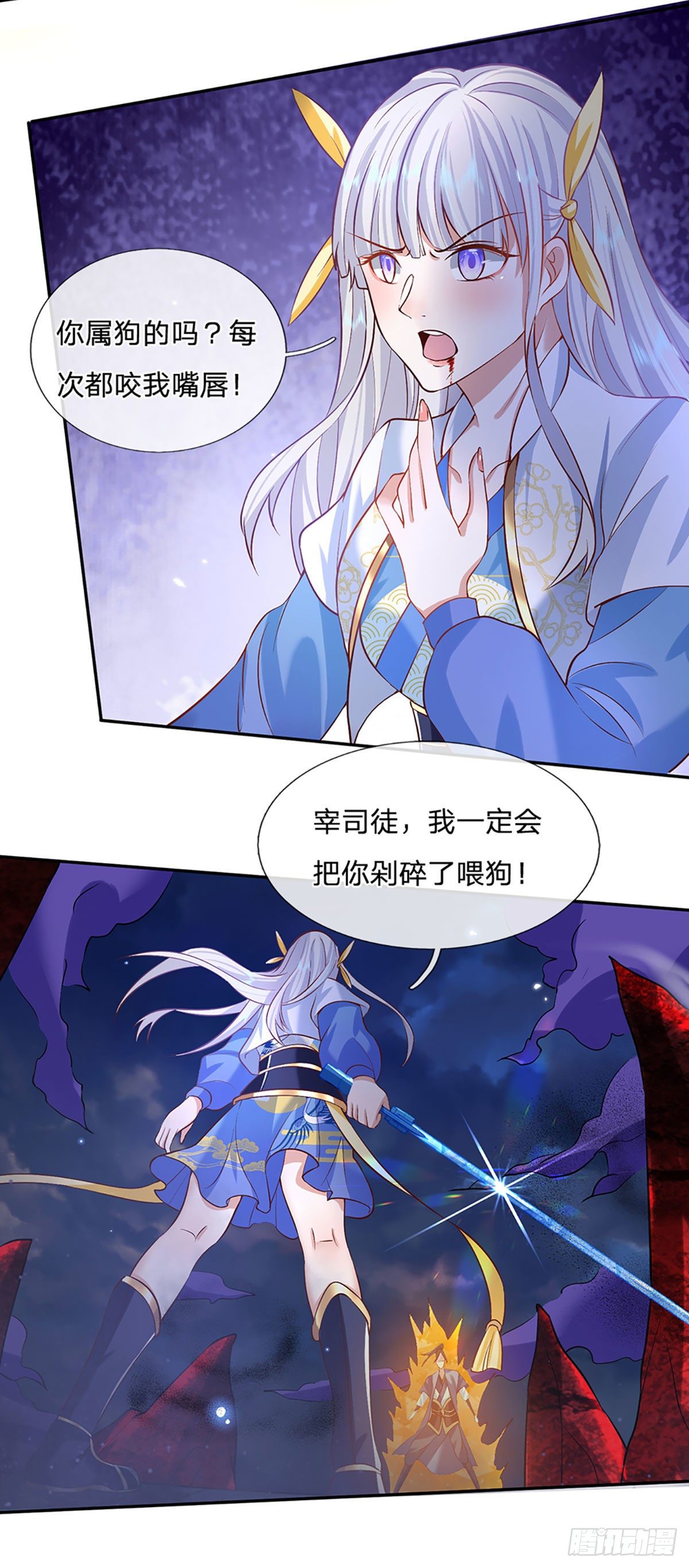 第68话 你属狗的？5
