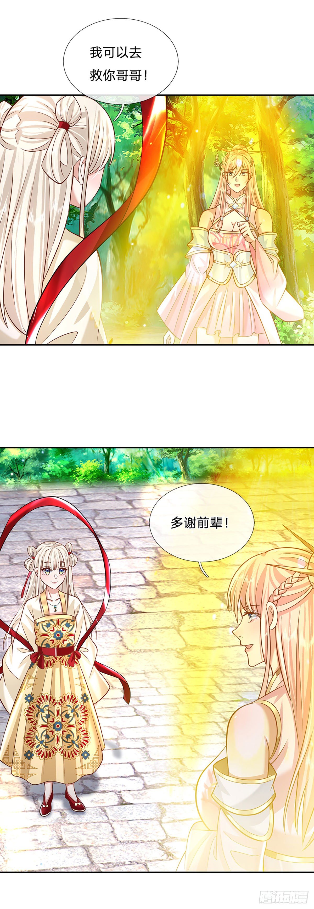 第128话 绝壁岛童姥姥17