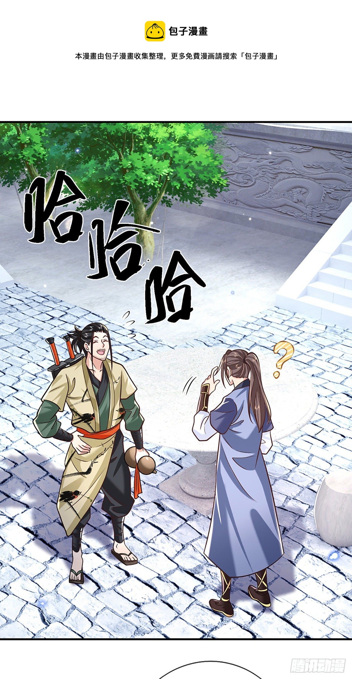 第80话 明帝认可29