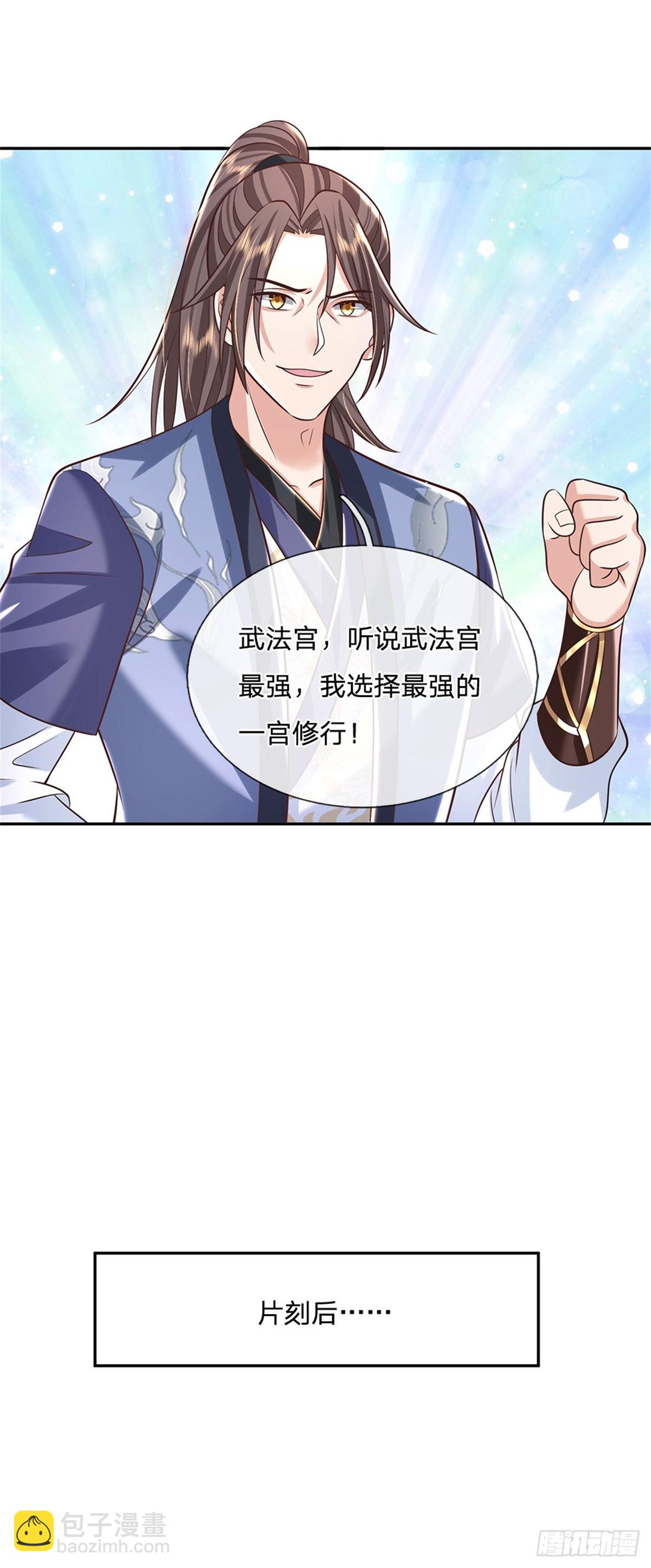 第145话 超阶血脉灵兽32