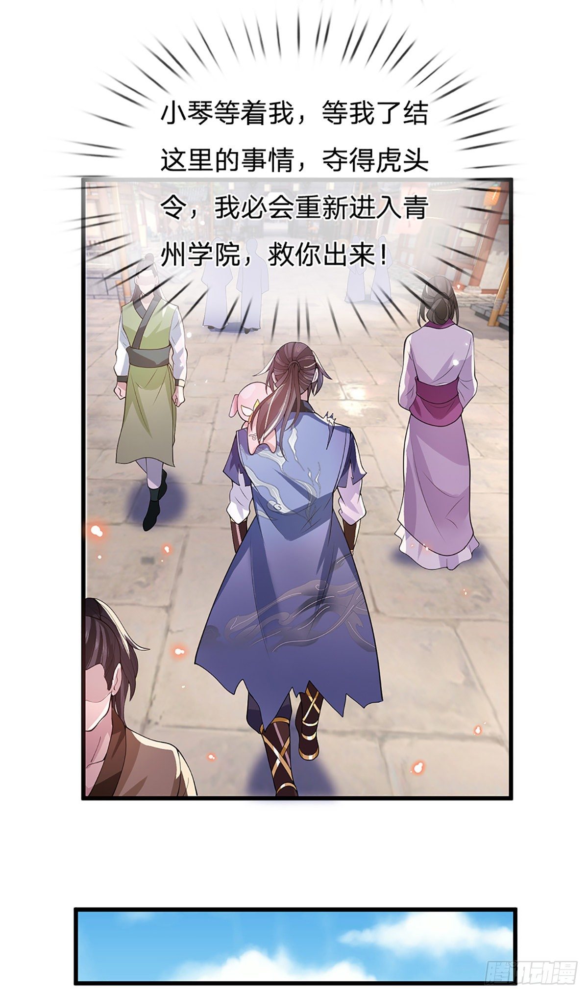 第5话 药师突破11