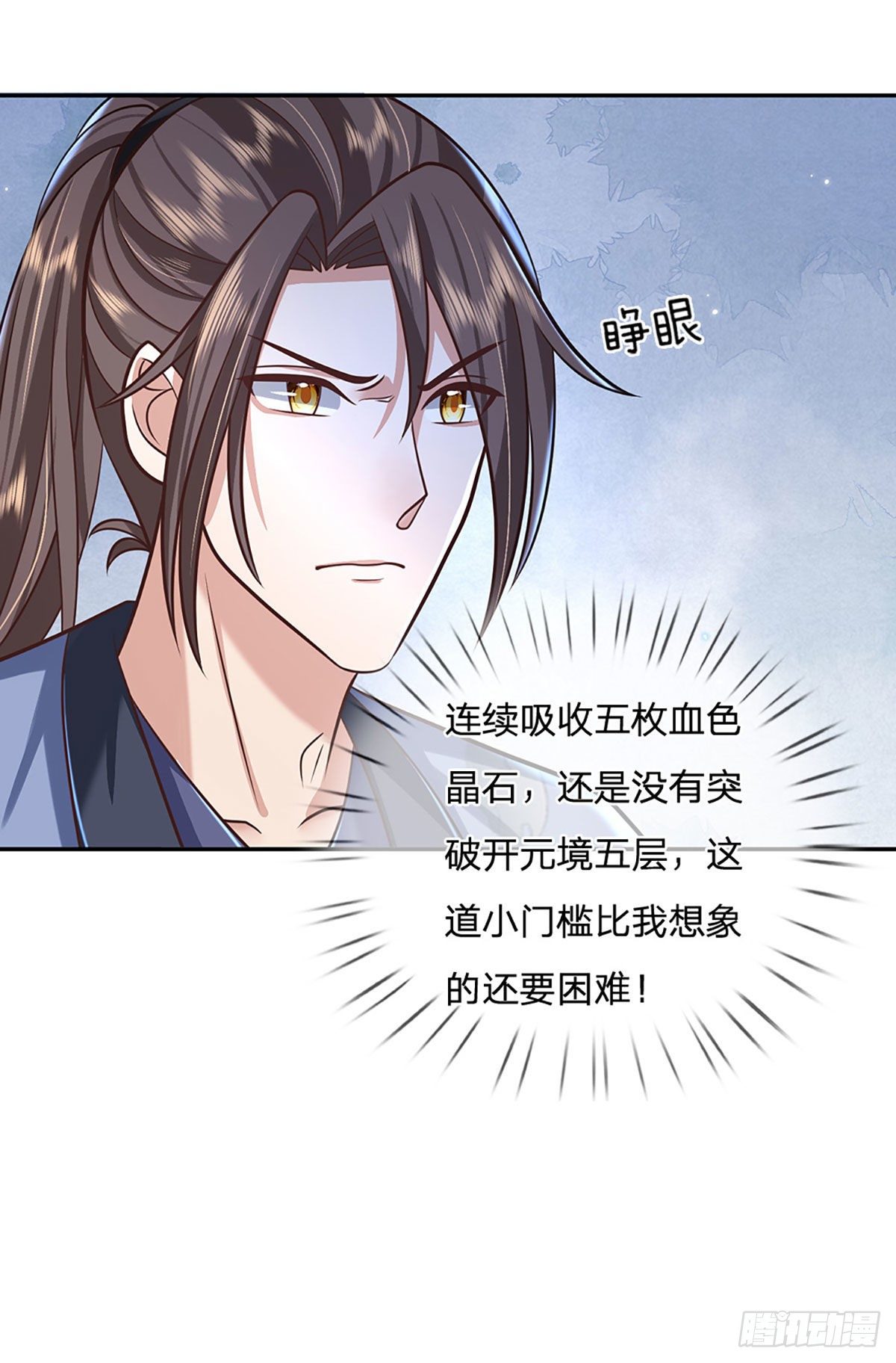 第106话 你可真好养活20