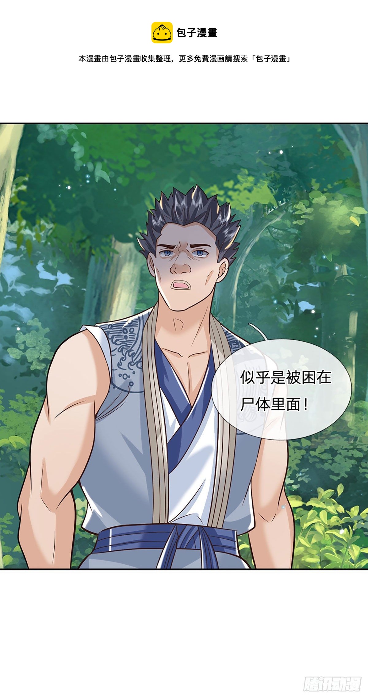 第141话 文渊残魂4