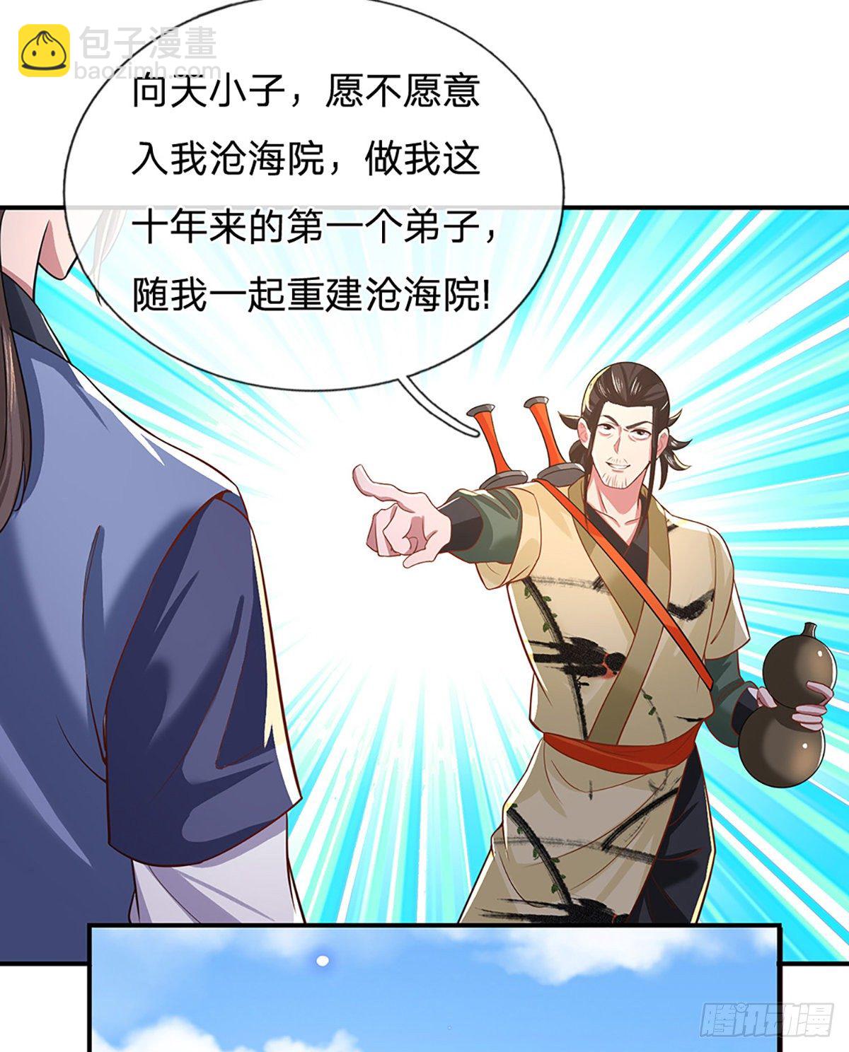 第44话 沧海院6